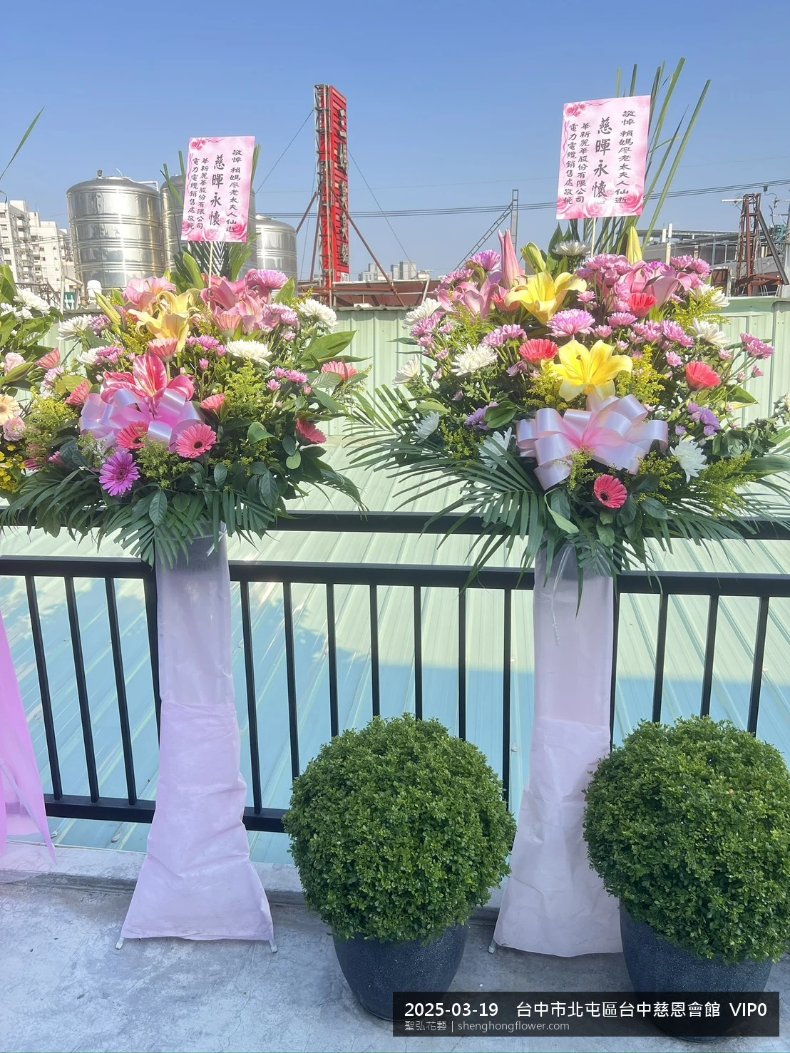 台中北屯台中慈恩會館  VI住家靈堂前置高架白菊花籃，氛圍素雅莊重。挑高花架穩固、字牌方向清晰，於春暖氣候濕潤就位完成，陪伴家屬度過難捨時刻，聖弘花藝在地團隊現場實拍照。