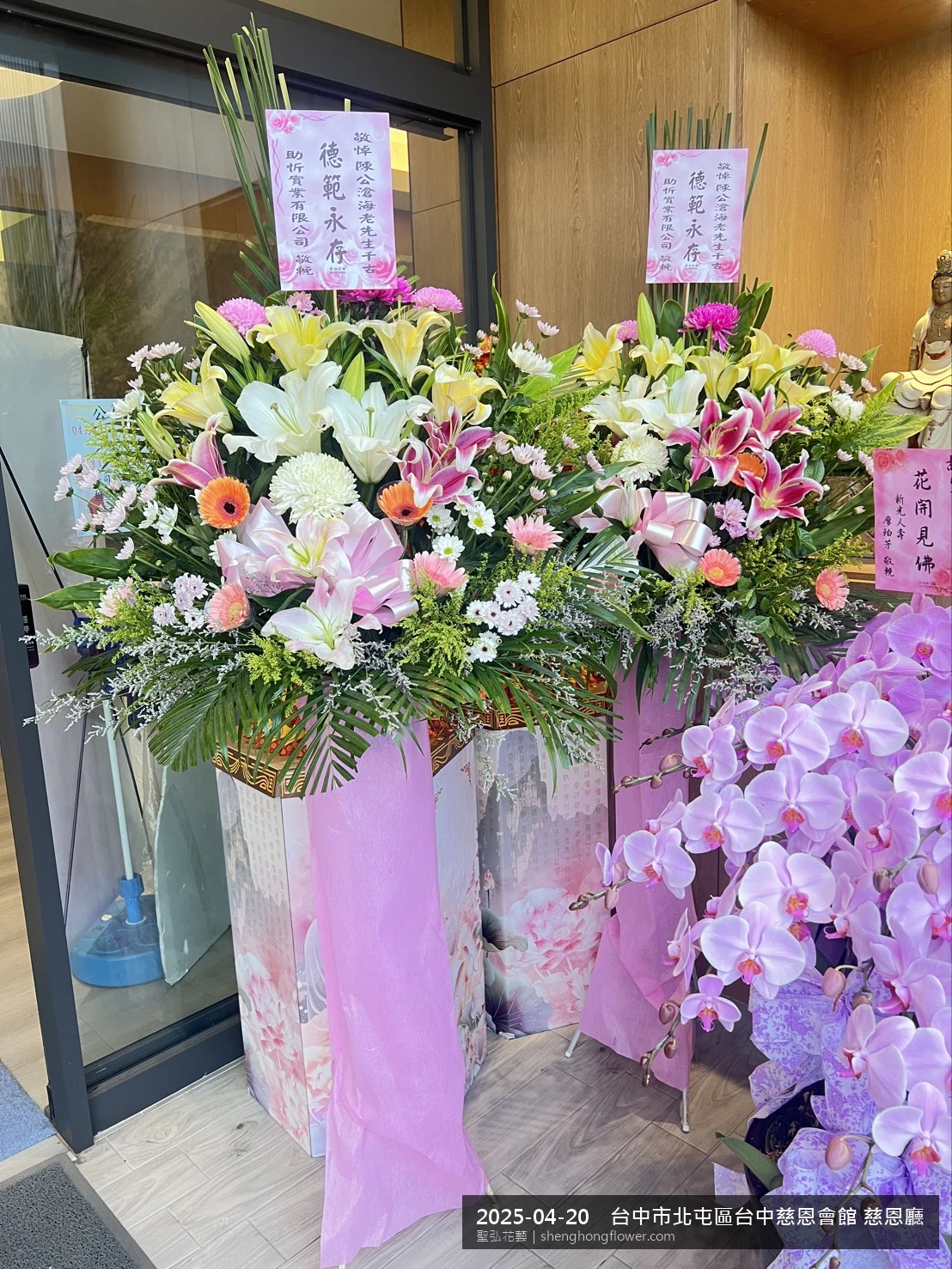 高架白菊花籃主花百合配劍蘭、底部黃菊填充，於春末穀雨時節氣候溫暖偏濕花朵保鮮極佳。送達台中北屯台中慈恩會館 慈恩廳住家靈堂前後完成擺設，肅穆典雅，寄託家屬哀思敬意。