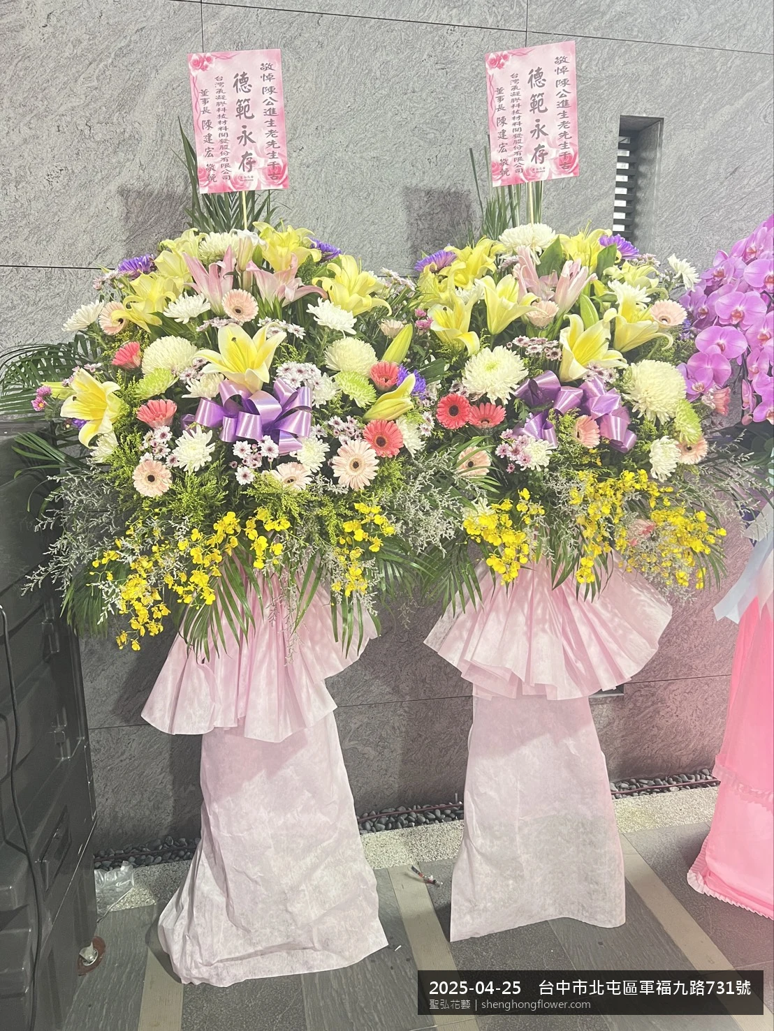 春末穀雨時節氣候溫暖偏濕下，台中北屯軍福住家靈堂前光線柔和。我們選用白菊喪禮花籃，白菊鋪底、劍蘭立挺，現場顯得素雅莊重，誠摯傳達對家屬的關懷，聖弘花藝在地團隊現場實拍照。