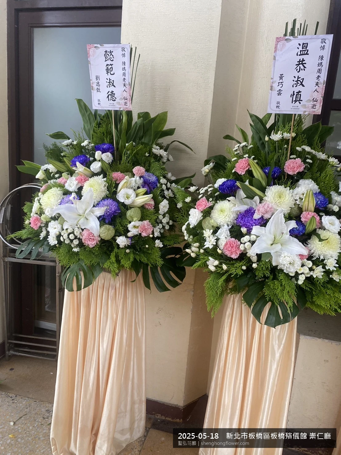 新北板橋:板橋殯儀館 崇仁廳前氣氛現場端正，選用高架白菊花籃並高架支架對稱、白菊圍裙裝飾，搭配初夏暖陽氣候宜人的場景，配合主人家完成擺設，聖弘花藝在地團隊現場實拍照。