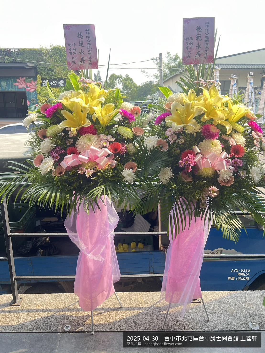 台中北屯台中勝世間會館 上善住家靈堂前置高架白菊花籃，氛圍安寧整齊。挑高花架穩固、字牌方向清晰，於春末穀雨時節氣候溫暖偏濕就位完成，陪伴家屬度過難捨時刻，聖弘花藝在地團隊現場實拍照。