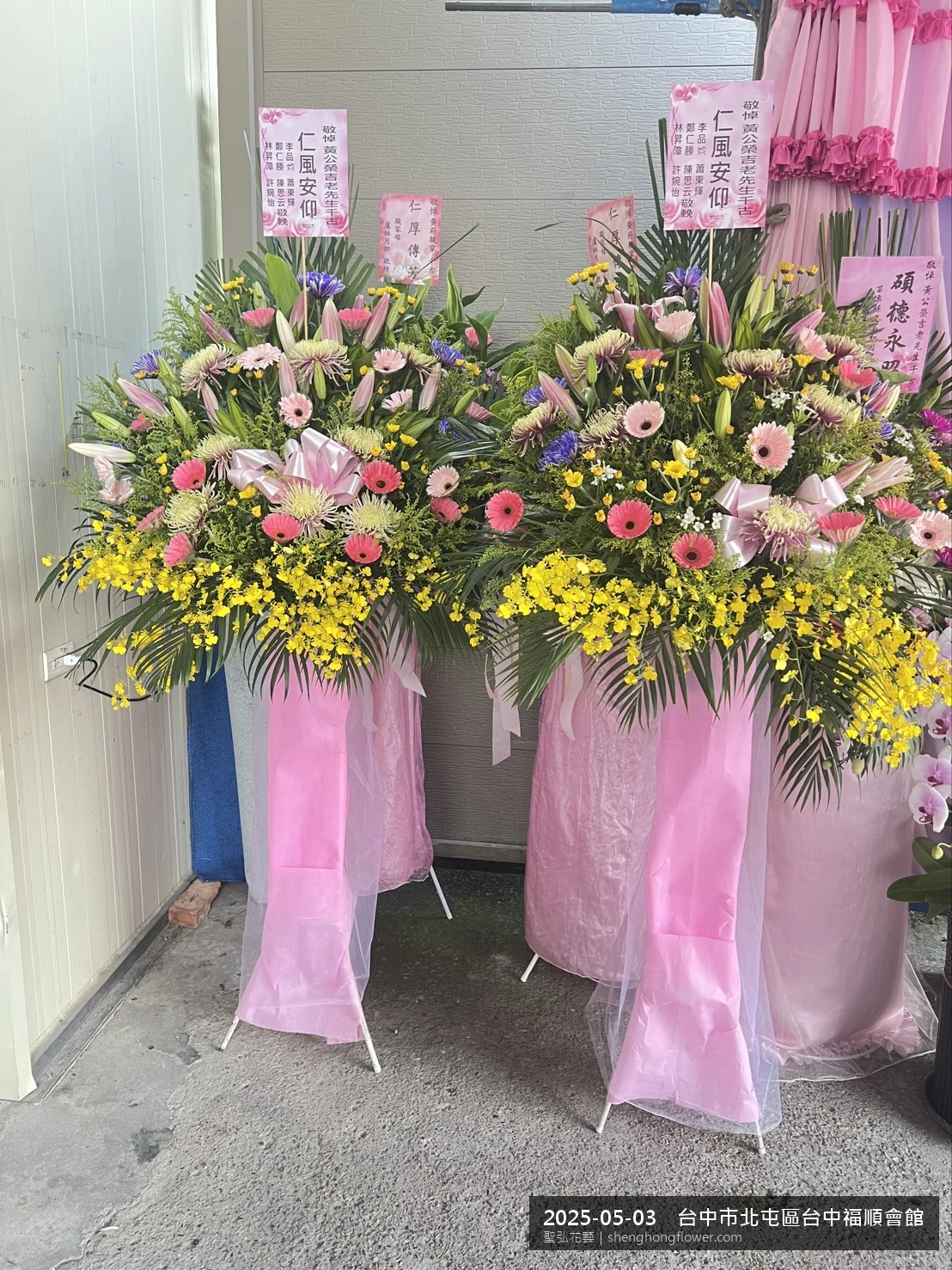台中北屯台中福順會館住家靈堂前置白菊喪禮花籃，氛圍素雅莊重。白菊圍裙搭配紫色繡球點綴，於初夏暖陽氣候宜人就位完成，陪伴家屬度過難捨時刻，聖弘花藝在地團隊現場實拍照。