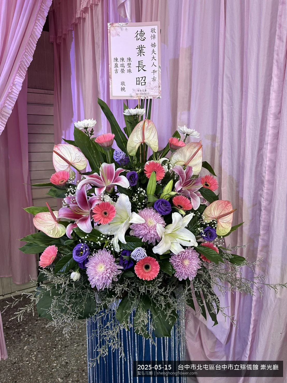 台中北屯台中市立殯儀館 崇光前置白菊喪禮花籃，氛圍肅穆典雅。白菊圍裙搭配紫色繡球點綴，於初夏暖陽氣候宜人就位完成，陪伴家屬度過難捨時刻，聖弘花藝在地團隊現場實拍照。
