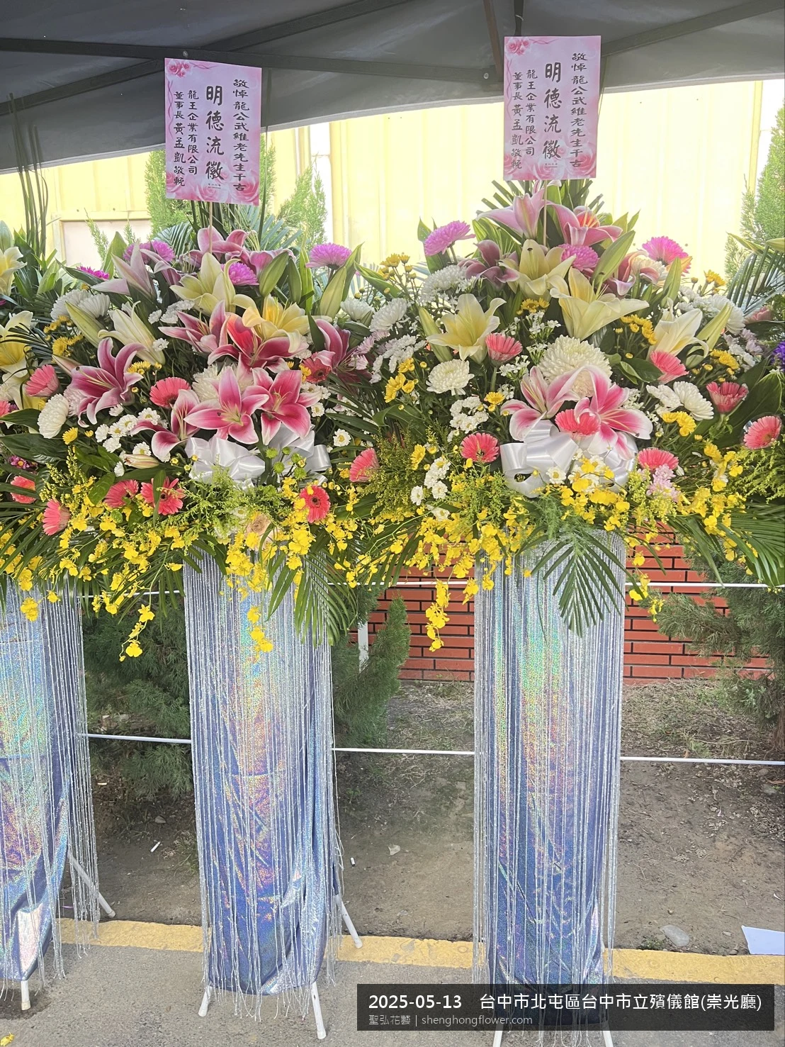 初夏暖陽氣候宜人下高架白菊花籃並陳，雙層花籃結構、上層紅玫瑰下層白菊，送達台中北屯台中市立殯儀館(崇光前後整體素雅莊重，傳達家屬最後敬意，聖弘花藝在地團隊現場實拍照。