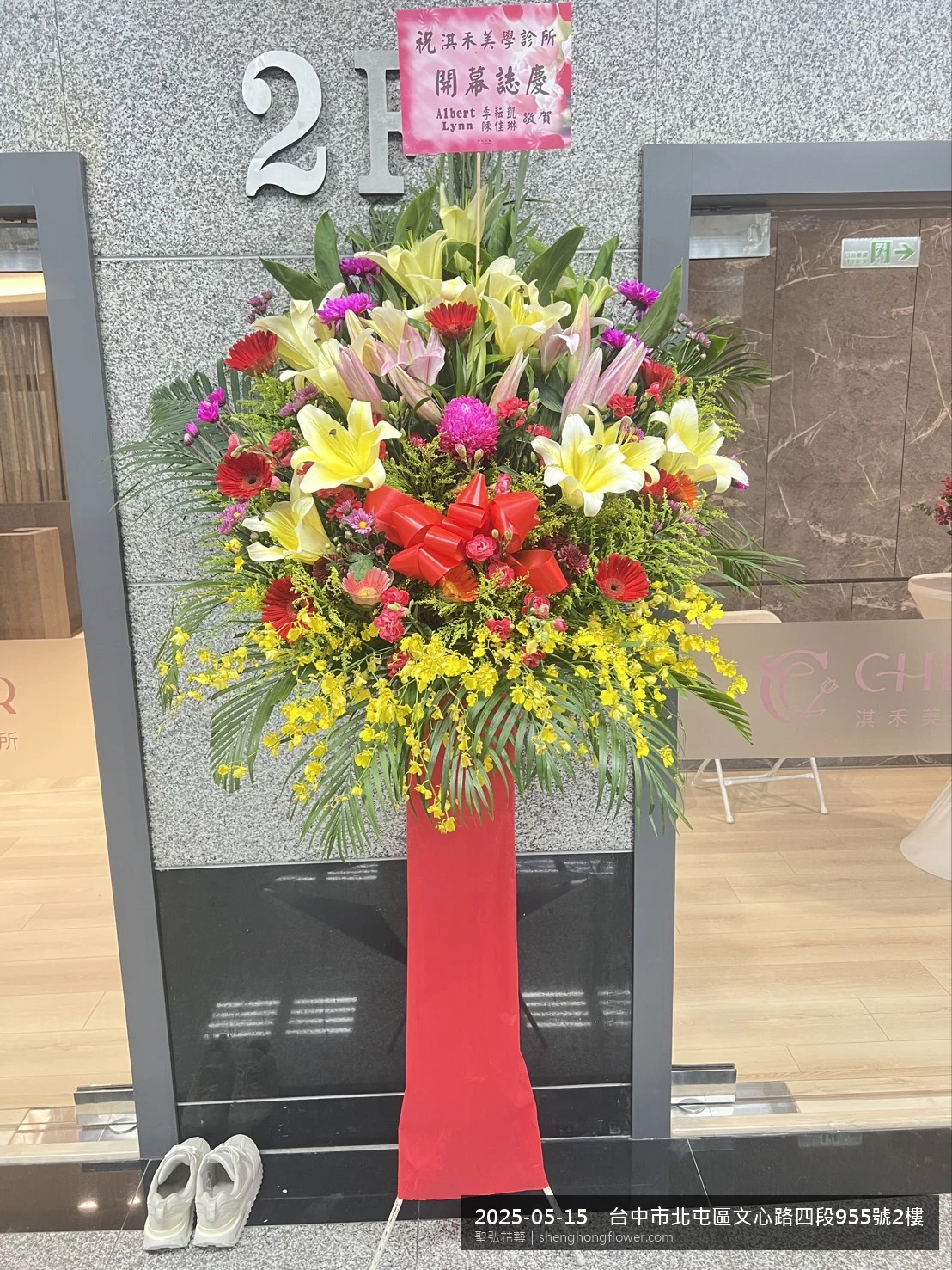 高架白菊花籃主花百合配劍蘭、底部黃菊填充，於初夏暖陽氣候宜人花朵保鮮極佳。送達台中北屯文心路現場後完成擺設，繽紛喜慶，為主人家送上溫馨祝福，聖弘花藝在地團隊現場實拍照。