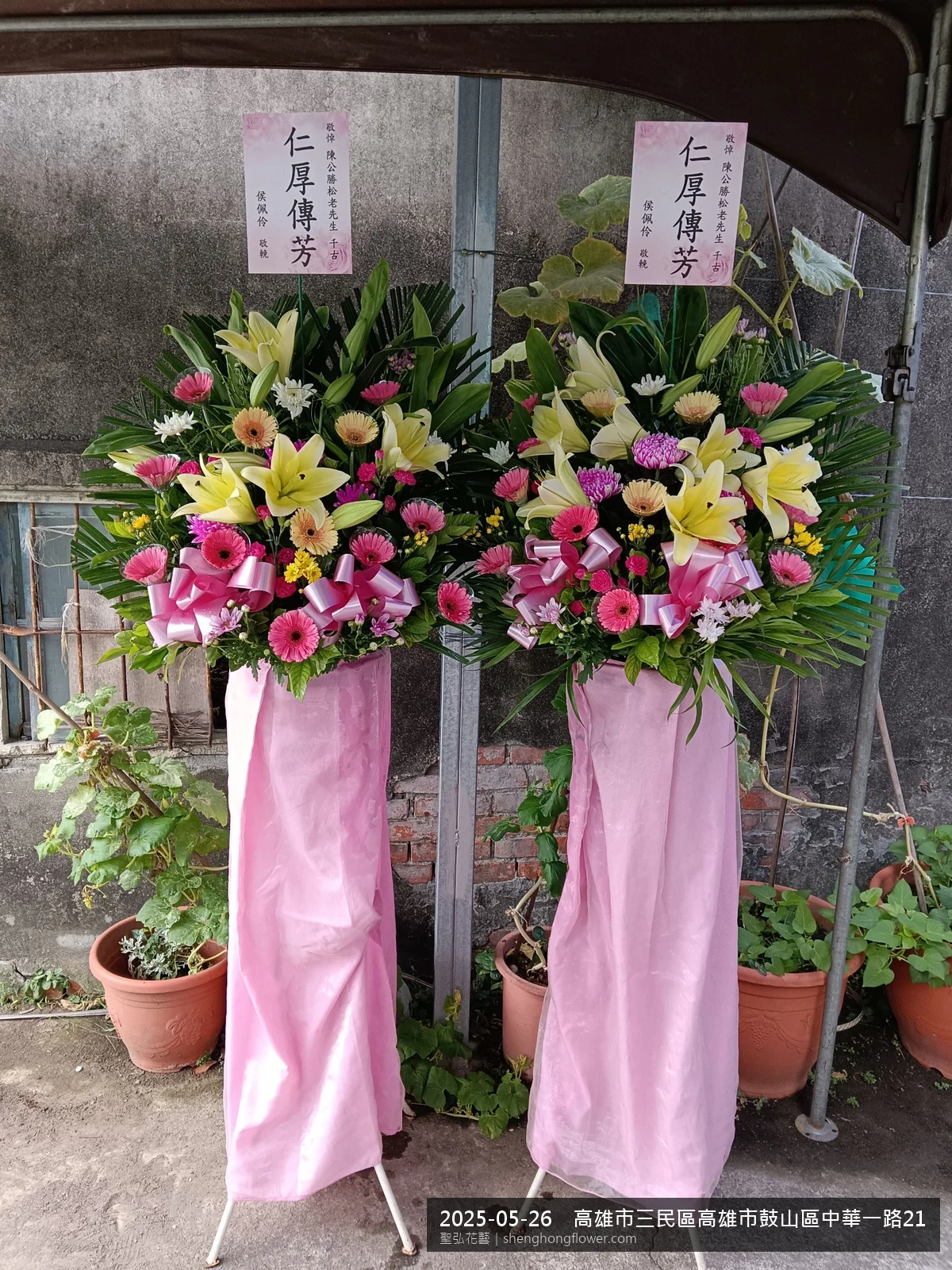 高架白菊花籃主花百合配劍蘭、底部黃菊填充，於初夏暖陽氣候宜人花朵保鮮極佳。送達高雄三民:高雄市鼓山區中華一路現場後完成擺設，整潔有序，於現場完成定位，聖弘花藝在地團隊現場實拍照。
