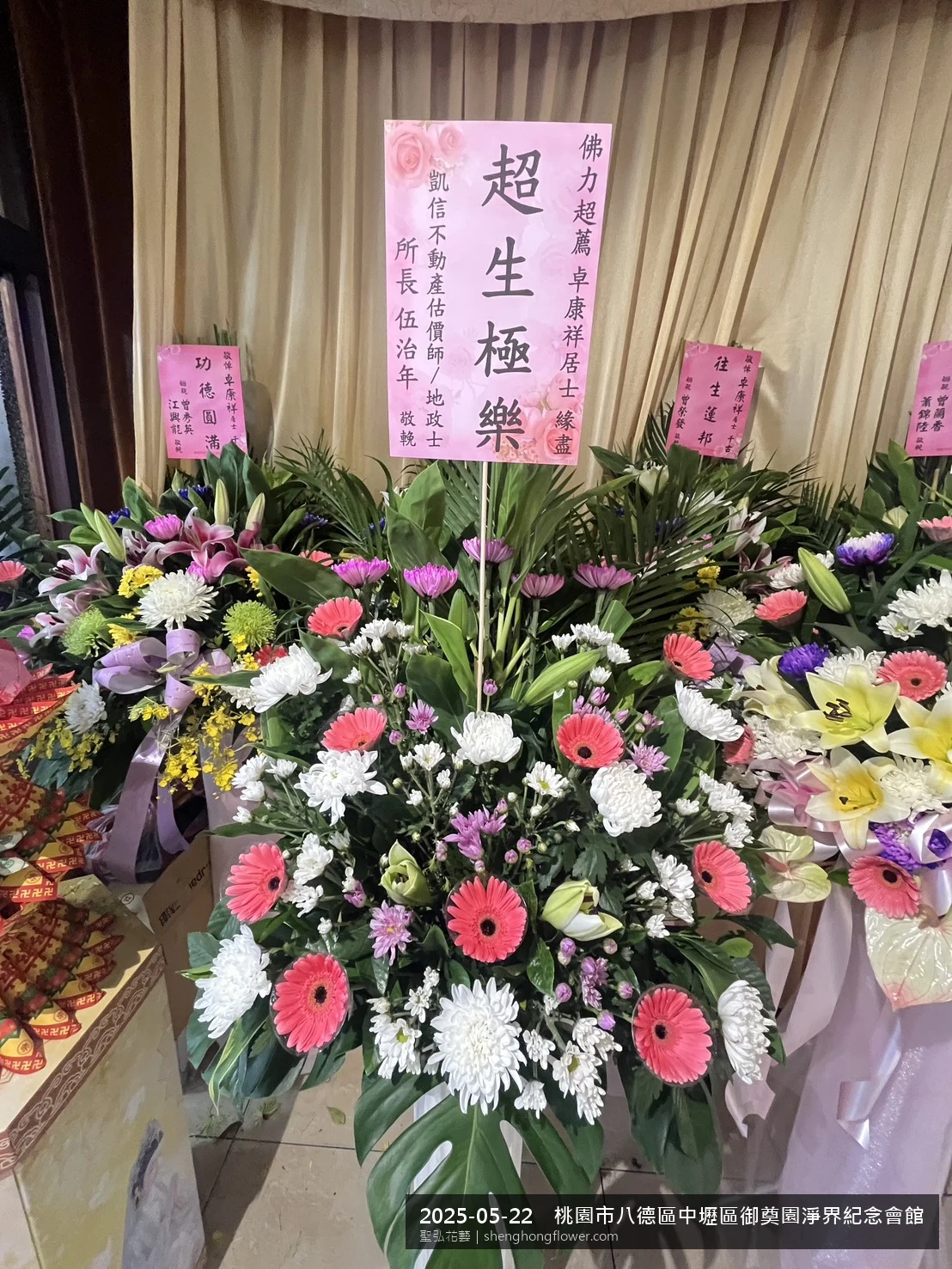 桃園八德中壢區御奠園淨界紀念會館《慎終廳六號》現場氣氛配置妥當，選用高架白菊花籃並高架支架對稱、白菊圍裙裝飾，搭配初夏暖陽氣候宜人的場景，於現場完成定位，聖弘花藝在地團隊現場實拍照。