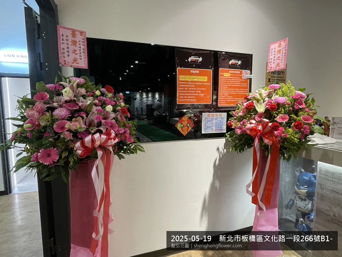 新北板橋新北市板橋區文化路一段B1-專注健身現場置高架白菊花籃，氛圍整潔有序。挑高花架穩固、字牌方向清晰，於初夏暖陽氣候宜人就位完成，依指定方位整齊就位，聖弘花藝在地團隊現場實拍照。