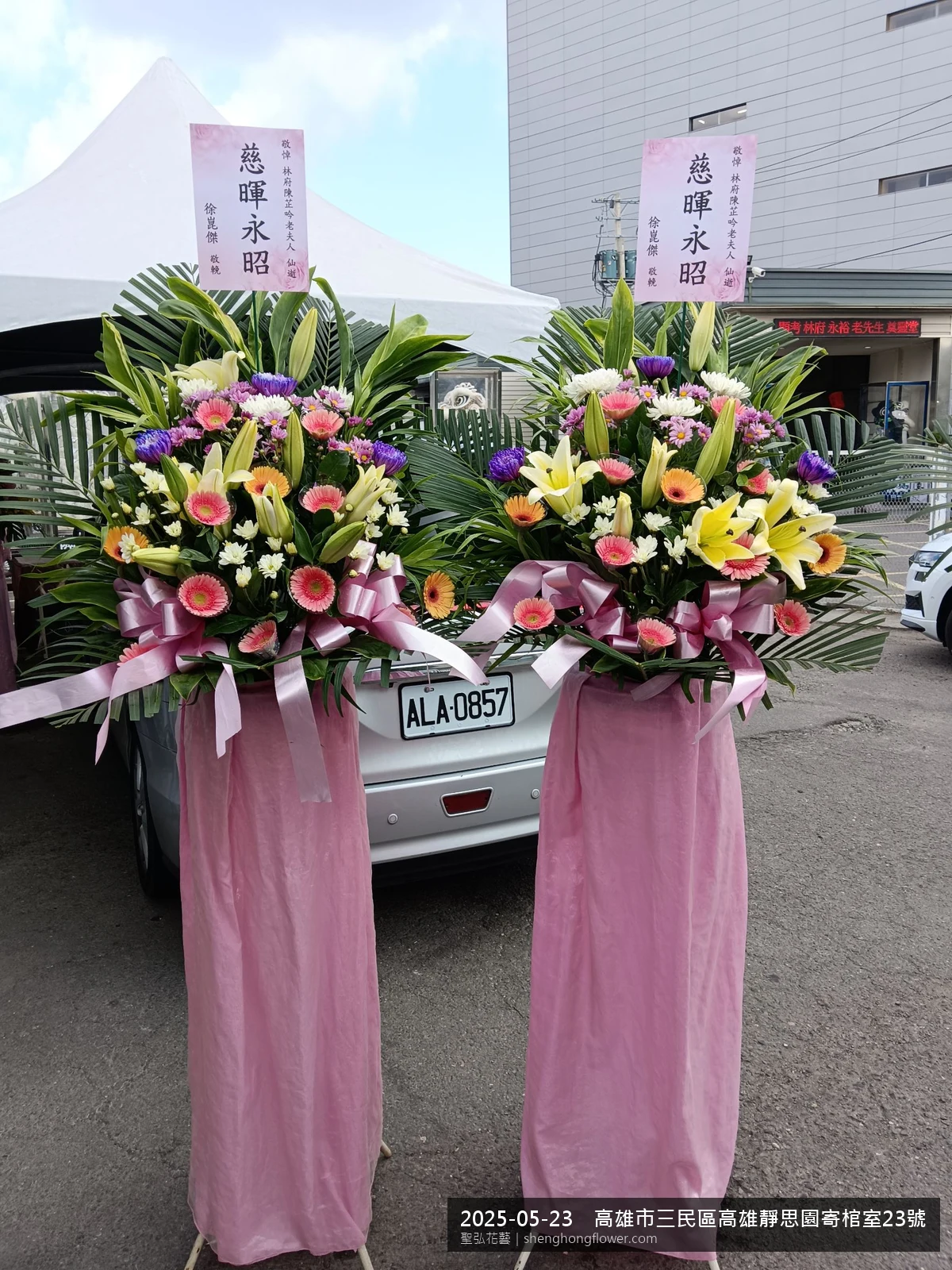 初夏暖陽氣候宜人下，高雄三民高雄靜思園寄棺室現場光線柔和。我們選用高架白菊花籃，雙劍蘭挑高、黃菊鋪底，現場顯得陳設整齊，於現場完成定位，聖弘花藝在地團隊現場實拍照。