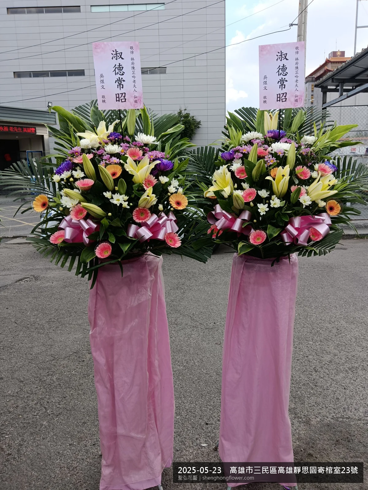 高雄三民高雄靜思園寄棺室現場氣氛整潔有序，選用高架白菊花籃並高架支架對稱、白菊圍裙裝飾，搭配初夏暖陽氣候宜人的場景，配合主人家完成擺設，聖弘花藝在地團隊現場實拍照。