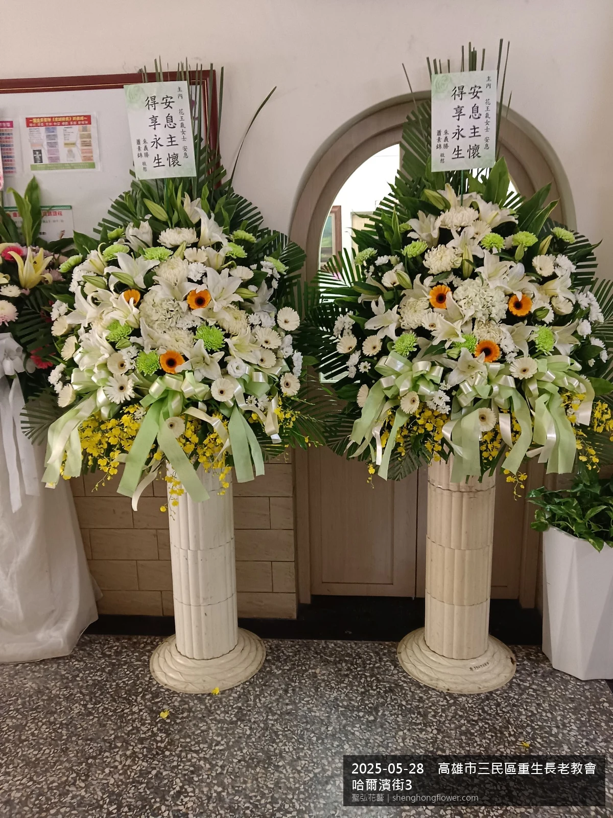初夏暖陽氣候宜人下，高雄三民重生長老教會 高雄市三民區哈爾濱街現場光線柔和。我們選用高架白菊花籃，雙劍蘭挑高、黃菊鋪底，現場顯得現場端正，配合主人家完成擺設，聖弘花藝在地團隊現場實拍照。