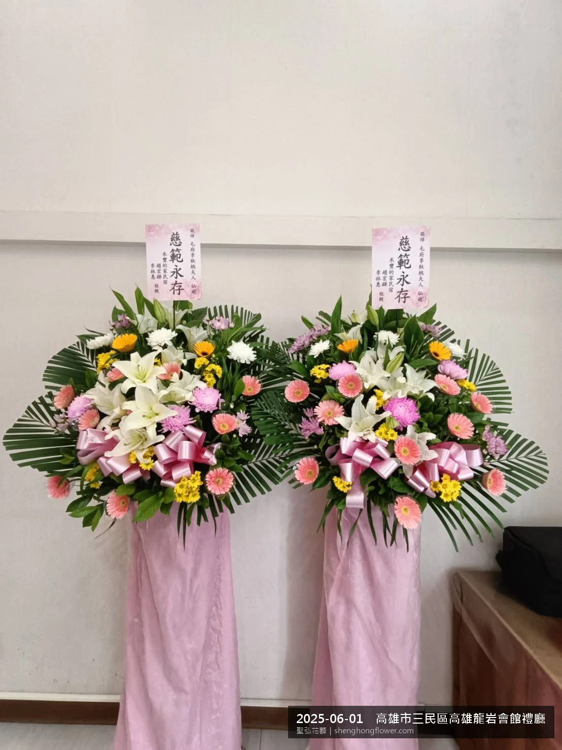 高架白菊花籃主花百合配劍蘭、底部黃菊填充，於盛夏午後氣候炎熱花朵保鮮極佳。送達高雄三民高雄龍岩會館禮廳現場後完成擺設，陳設整齊，配合主人家完成擺設，聖弘花藝在地團隊現場實拍照。