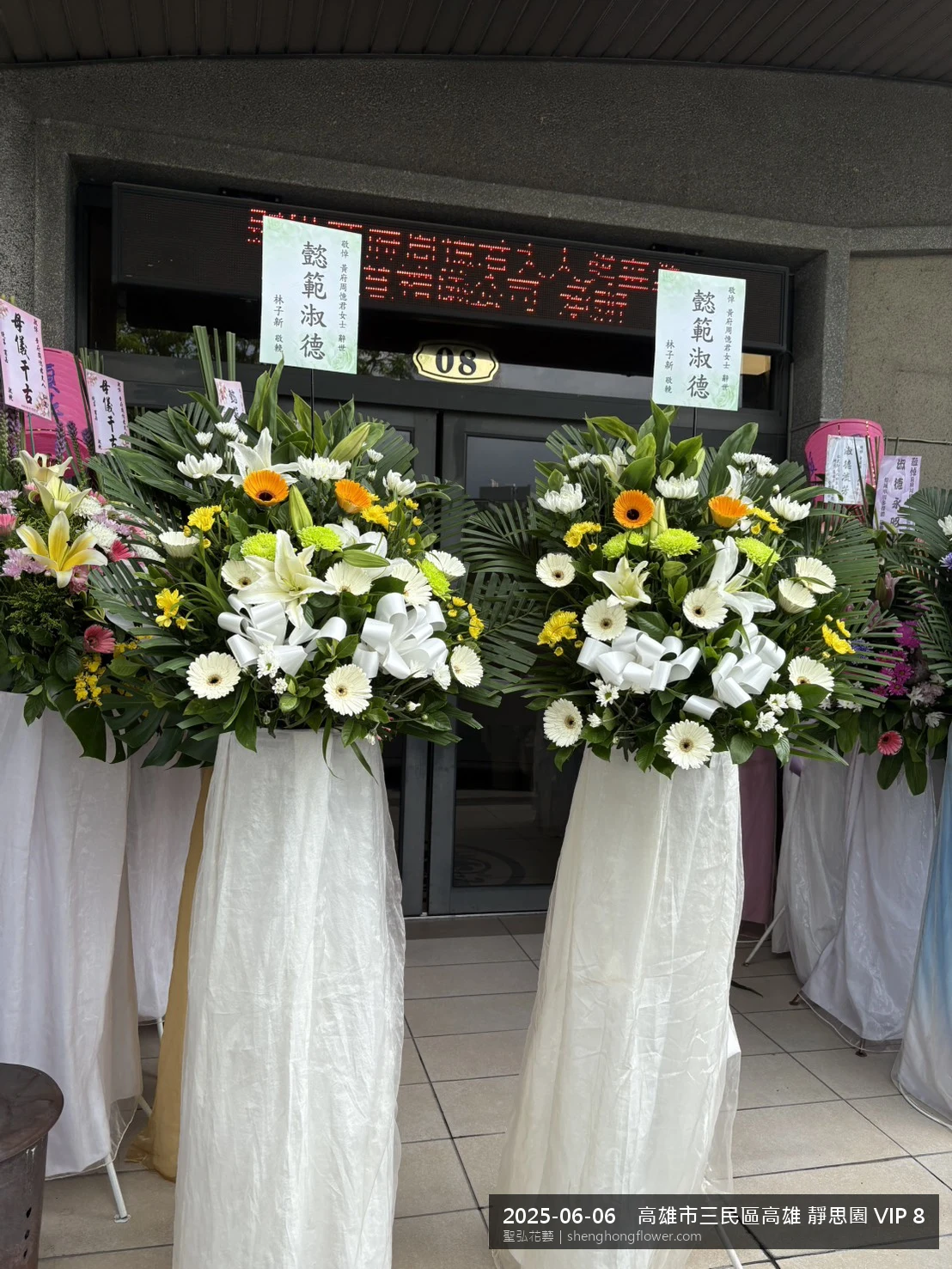 高雄三民高雄 靜思園 VIP現場氣氛配置妥當，選用高架白菊花籃並高架支架對稱、白菊圍裙裝飾，搭配盛夏午後氣候炎熱的場景，配合主人家完成擺設，聖弘花藝在地團隊現場實拍照。