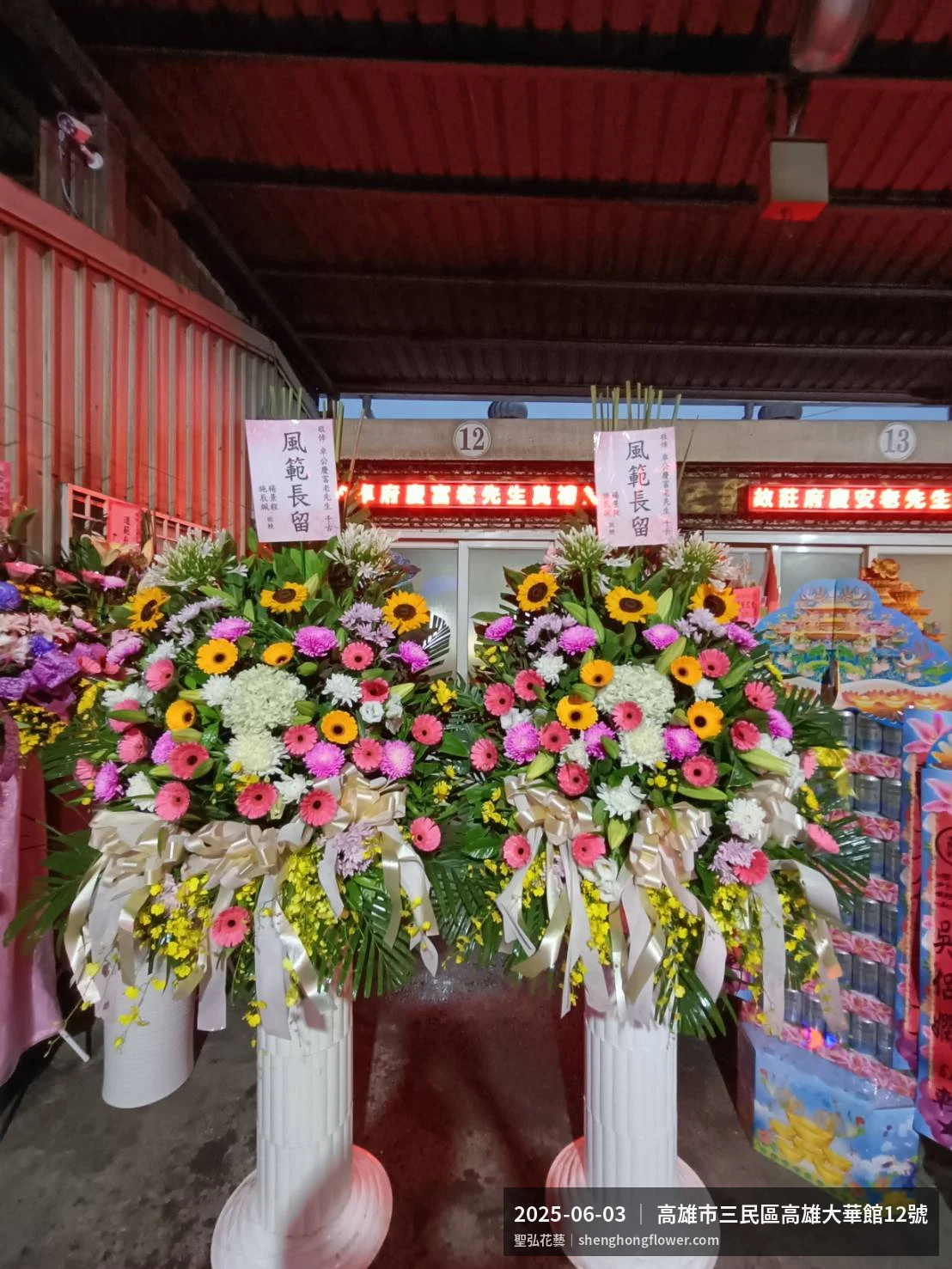 高雄三民高雄大華館現場氣氛現場端正，選用高架白菊花籃並高架支架對稱、白菊圍裙裝飾，搭配盛夏午後氣候炎熱的場景，於現場完成定位，聖弘花藝在地團隊現場實拍照提供在地專業配送服務。