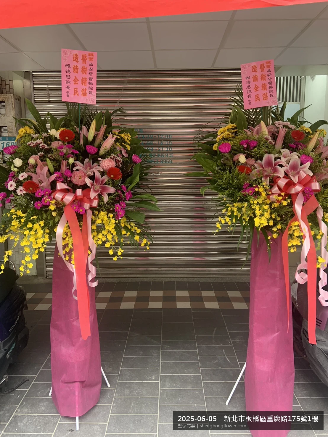 高架白菊花籃主花百合配劍蘭、底部黃菊填充，於盛夏午後氣候炎熱花朵保鮮極佳。送達新北板橋新北市板橋區重慶路現場後完成擺設，配置妥當，配合主人家完成擺設，聖弘花藝在地團隊現場實拍照。