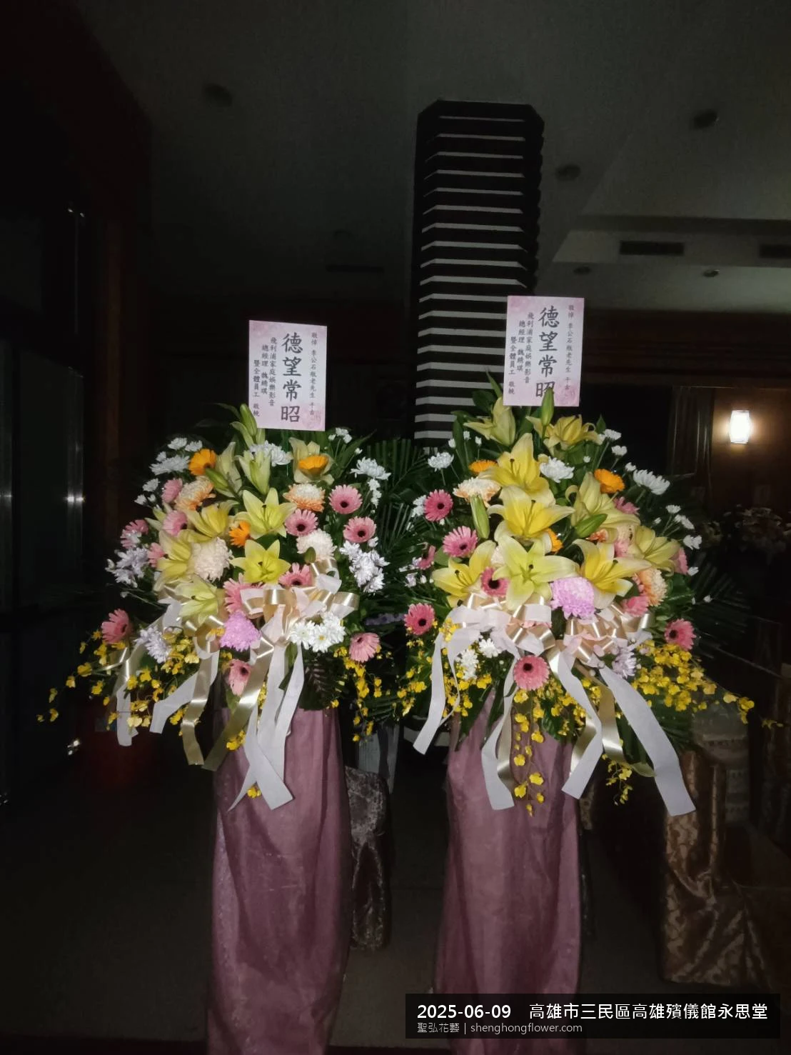 盛夏午後氣候炎熱下，高雄三民高雄殯儀館永思堂前光線柔和。我們選用高架白菊花籃，雙劍蘭挑高、黃菊鋪底，現場顯得整潔有序，於現場完成定位，聖弘花藝在地團隊現場實拍照。