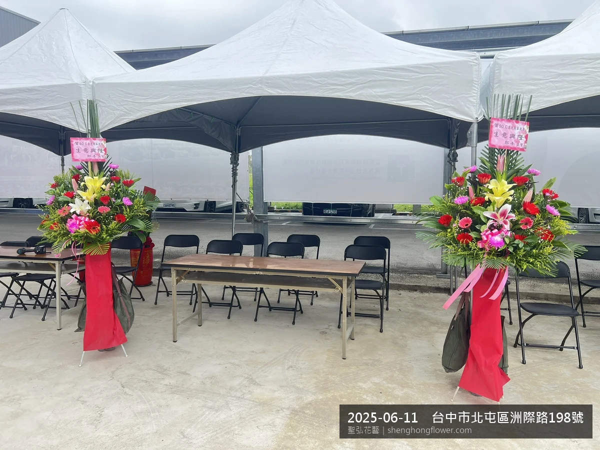 盛夏午後氣候炎熱下高架白菊花籃並陳，雙層花籃結構、上層紅玫瑰下層白菊，送達台中北屯洲際路現場後整體璀璨明亮，預祝喜事圓滿順遂，聖弘花藝在地團隊現場實拍照提供在地專業配送服務。