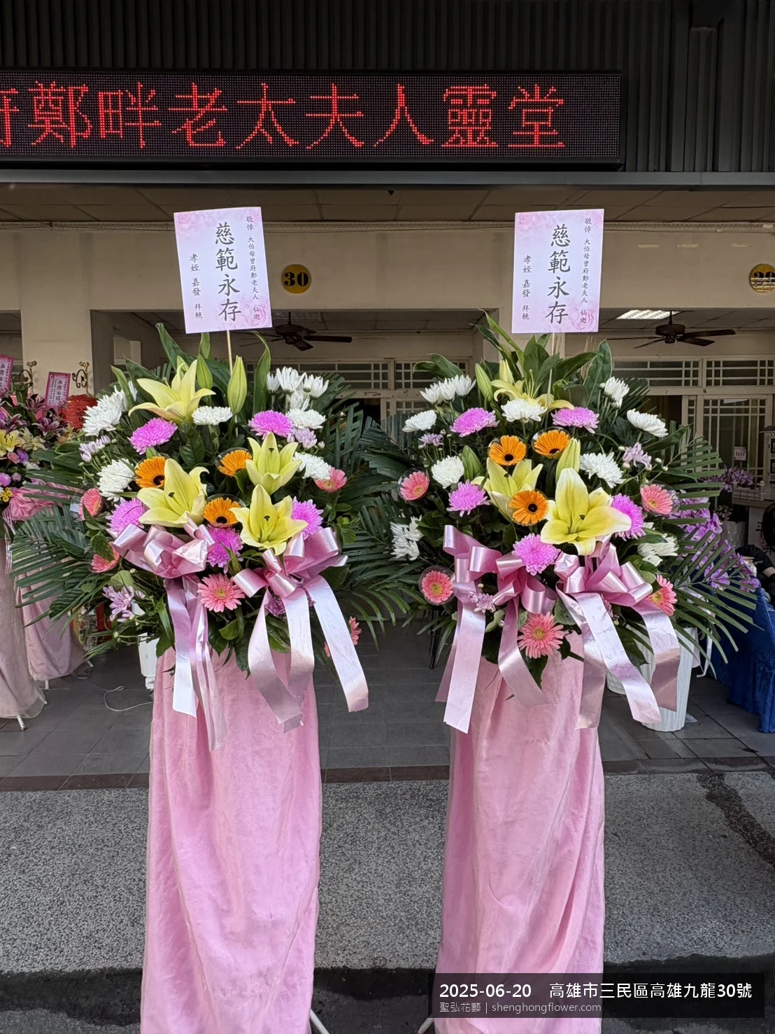 盛夏午後氣候炎熱下，高雄三民高雄九龍現場光線柔和。我們選用高架白菊花籃，雙劍蘭挑高、黃菊鋪底，現場顯得陳設整齊，配合主人家完成擺設，聖弘花藝在地團隊現場實拍照。