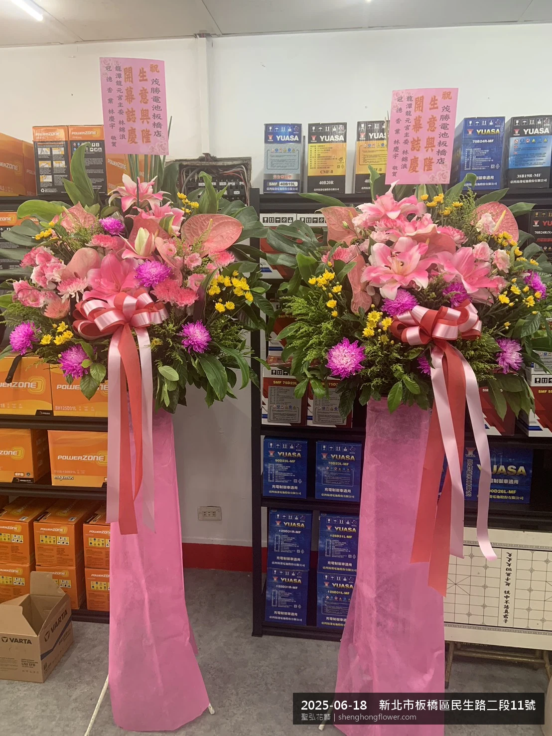 新北板橋新北市板橋區民生路二段現場置祝賀花，氛圍現場端正。配置妥善、整體完整，於盛夏午後氣候炎熱就位完成，配合主人家完成擺設，聖弘花藝在地團隊現場實拍照提供在地專業配送服務。