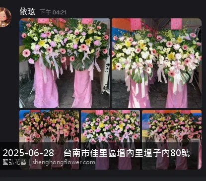高架白菊花籃主花百合配劍蘭、底部黃菊填充，於盛夏午後氣候炎熱花朵保鮮極佳。送達台南佳里台南市佳里區塭內里塭子內住家門前後完成擺設，現場端正，依指定方位整齊就位。
