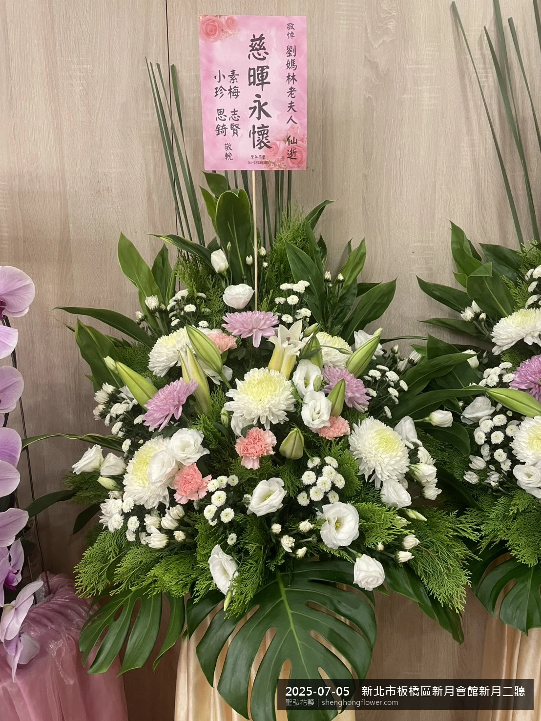 盛夏陽光氣候悶熱下，新北板橋新月會館新月二聽現場光線柔和。我們選用高架白菊花籃，雙劍蘭挑高、黃菊鋪底，現場顯得現場端正，於現場完成定位，聖弘花藝在地團隊現場實拍照。