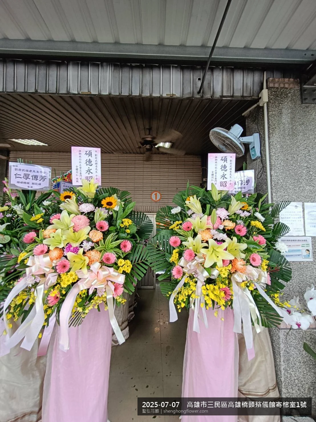 高雄三民高雄橋頭殯儀館寄棺室前氣氛現場端正，選用高架白菊花籃並高架支架對稱、白菊圍裙裝飾，搭配盛夏陽光氣候悶熱的場景，配合主人家完成擺設，聖弘花藝在地團隊現場實拍照。