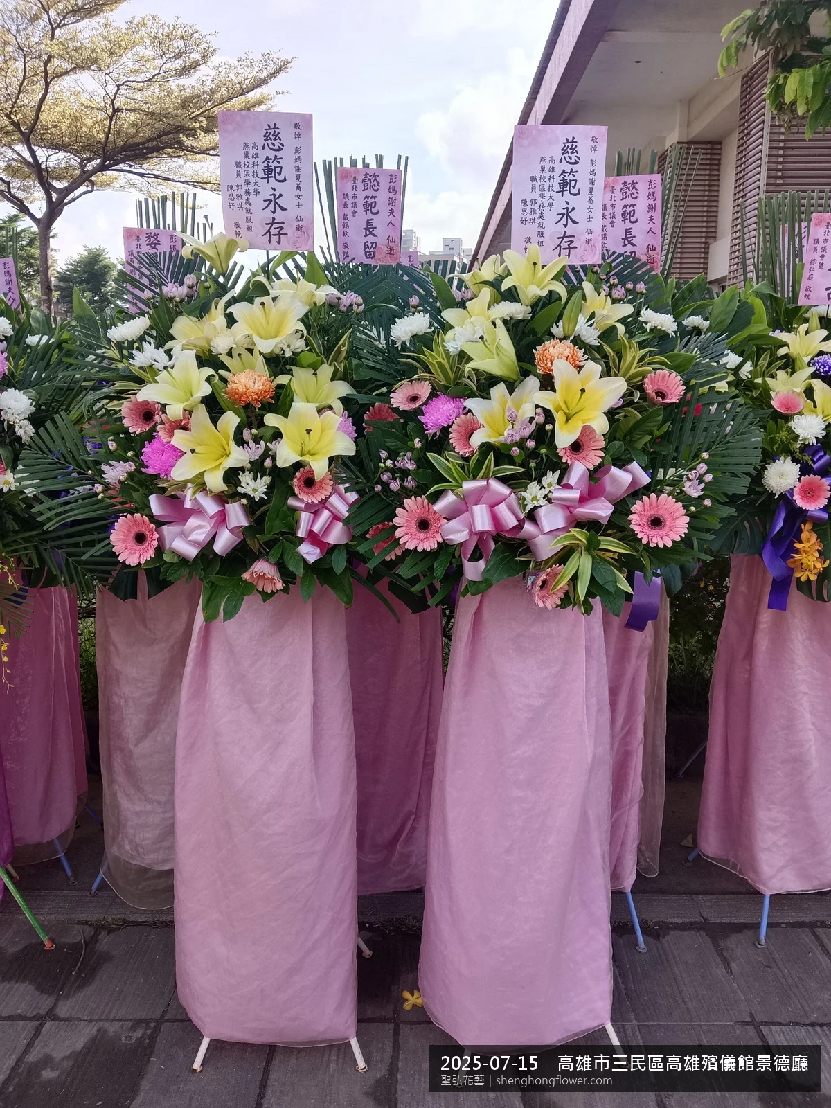 盛夏陽光氣候悶熱下高架白菊花籃並陳，雙層花籃結構、上層紅玫瑰下層白菊，送達高雄三民高雄殯儀館景德廳前後整體陳設整齊，配合主人家完成擺設，聖弘花藝在地團隊現場實拍照。