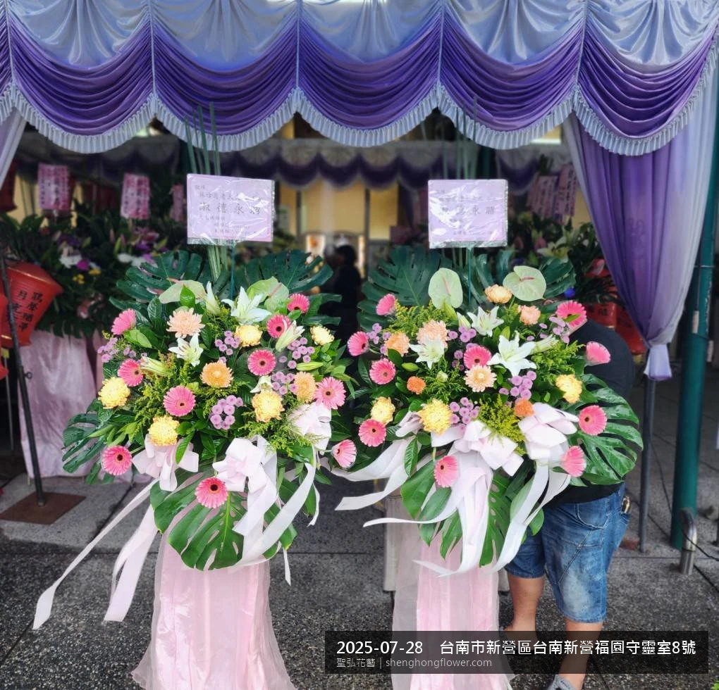 台南新營台南新營福園守靈室現場置高架白菊花籃，氛圍整潔有序。挑高花架穩固、字牌方向清晰，於盛夏陽光氣候悶熱就位完成，配合主人家完成擺設，聖弘花藝在地團隊現場實拍照。