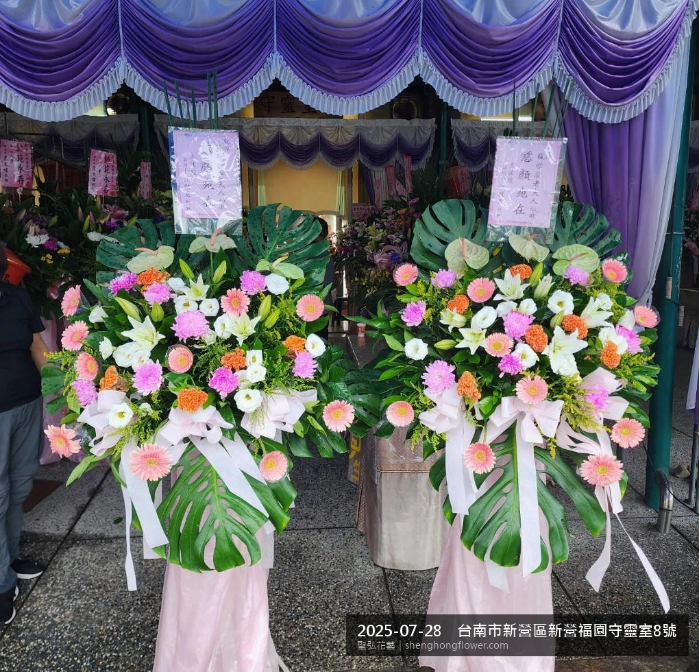 盛夏陽光氣候悶熱下，台南新營新營福園守靈室現場光線柔和。我們選用高架白菊花籃，雙劍蘭挑高、黃菊鋪底，現場顯得配置妥當，依指定方位整齊就位，聖弘花藝在地團隊現場實拍照。