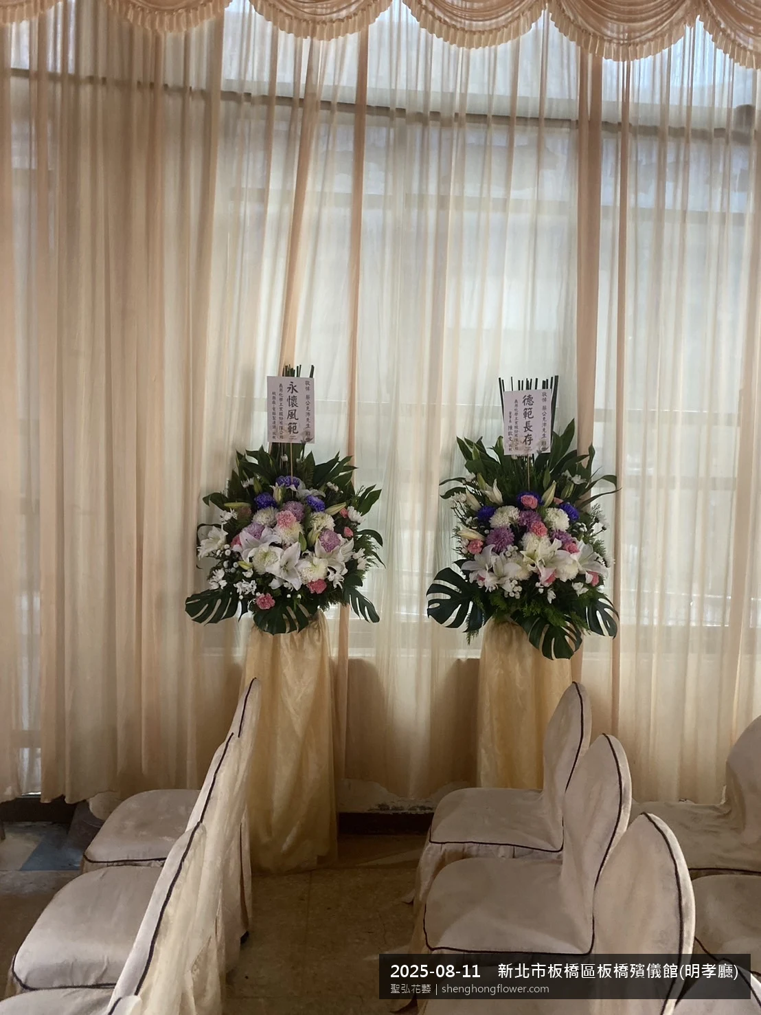 高架白菊花籃主花百合配劍蘭、底部黃菊填充，於夏末暑熱氣候漸轉花朵保鮮極佳。送達新北板橋板橋殯儀館(明孝廳)前後完成擺設，現場端正，配合主人家完成擺設，聖弘花藝在地團隊現場實拍照。