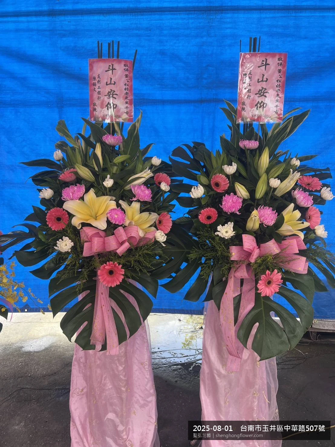 高架白菊花籃主花百合配劍蘭、底部黃菊填充，於夏末暑熱氣候漸轉花朵保鮮極佳。送達台南玉井中華路住家靈堂前後完成擺設，莊嚴端莊，寄託家屬哀思敬意，聖弘花藝在地團隊現場實拍照。