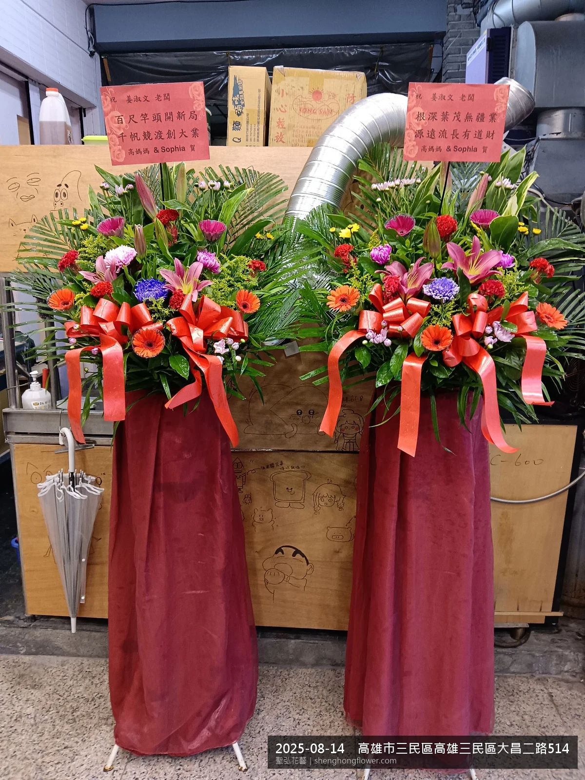 高雄三民高雄三民區大昌二路現場置高架白菊花籃，氛圍現場端正。挑高花架穩固、字牌方向清晰，於夏末暑熱氣候漸轉就位完成，配合主人家完成擺設，聖弘花藝在地團隊現場實拍照。