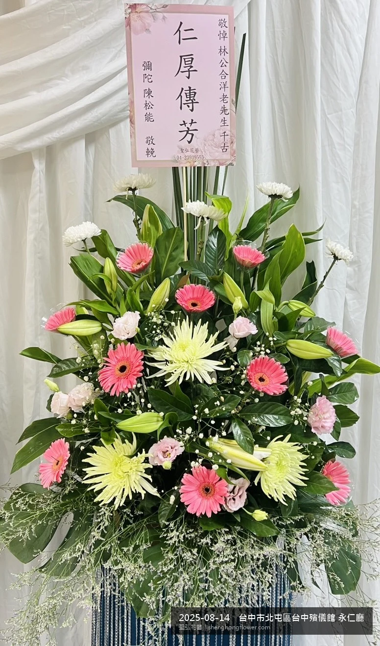 台中北屯台中殯儀館 永仁廳前置高架白菊花籃，氛圍沉靜典雅。挑高花架穩固、字牌方向清晰，於夏末暑熱氣候漸轉就位完成，陪伴家屬度過難捨時刻，聖弘花藝在地團隊現場實拍照。