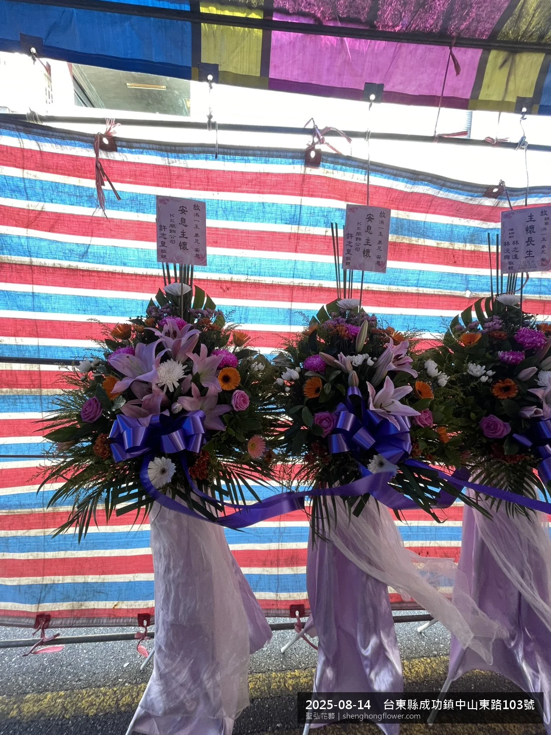 高架白菊花籃主花百合配劍蘭、底部黃菊填充，於夏末暑熱氣候漸轉花朵保鮮極佳。送達台東成功台東縣成功鎮中山東住家靈堂前後完成擺設，莊嚴端莊，寄託家屬哀思敬意，聖弘花藝在地團隊現場實拍照。
