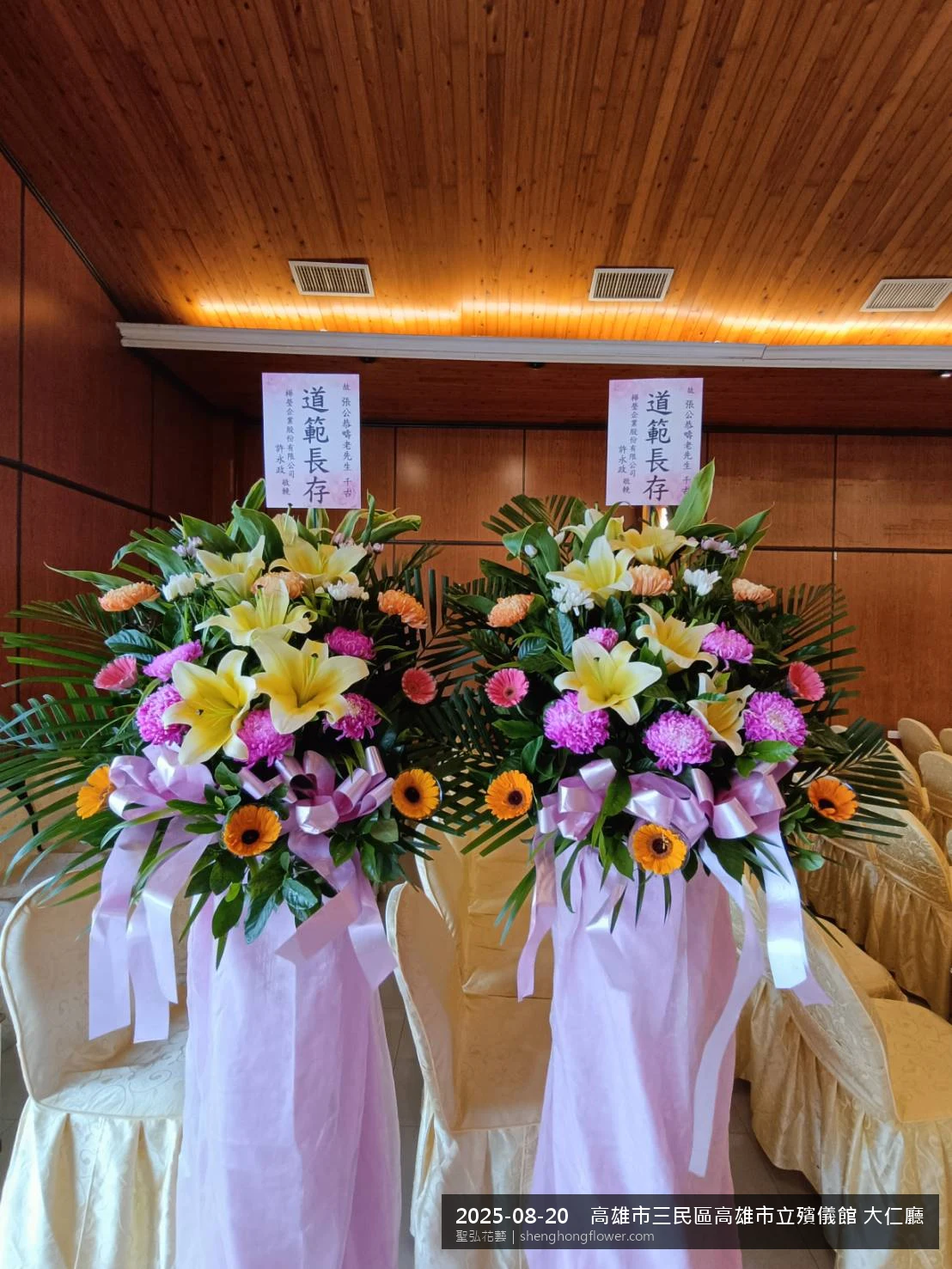 高雄三民高雄市立殯儀館 大仁廳前置高架白菊花籃，氛圍配置妥當。挑高花架穩固、字牌方向清晰，於夏末暑熱氣候漸轉就位完成，依指定方位整齊就位，聖弘花藝在地團隊現場實拍照。