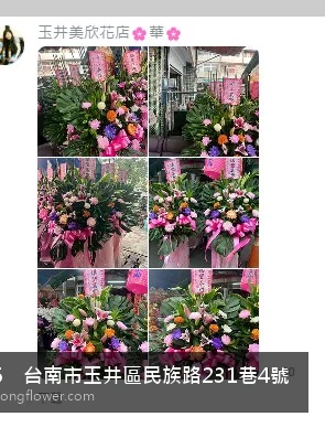 台南玉井民族路住家靈堂前氣氛肅穆典雅，選用高架白菊花籃並高架支架對稱、白菊圍裙裝飾，搭配夏末暑熱氣候漸轉的場景，撫慰家屬不捨之情，聖弘花藝在地團隊現場實拍照提供在地專業配送服務。