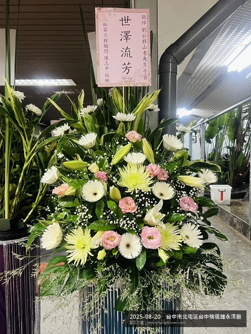 夏末暑熱氣候漸轉下高架白菊花籃並陳，雙層花籃結構、上層紅玫瑰下層白菊，送達台中北屯台中殯儀館永澤廳前後整體沉靜典雅，傳達家屬最後敬意，聖弘花藝在地團隊現場實拍照。