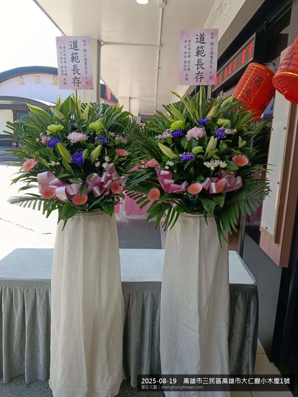 高雄三民高雄市大仁廳小木屋 三民區本館路20-（廳）現場氣氛陳設整齊，選用高架白菊花籃並高架支架對稱、白菊圍裙裝飾，搭配夏末暑熱氣候漸轉的場景，配合主人家完成擺設。