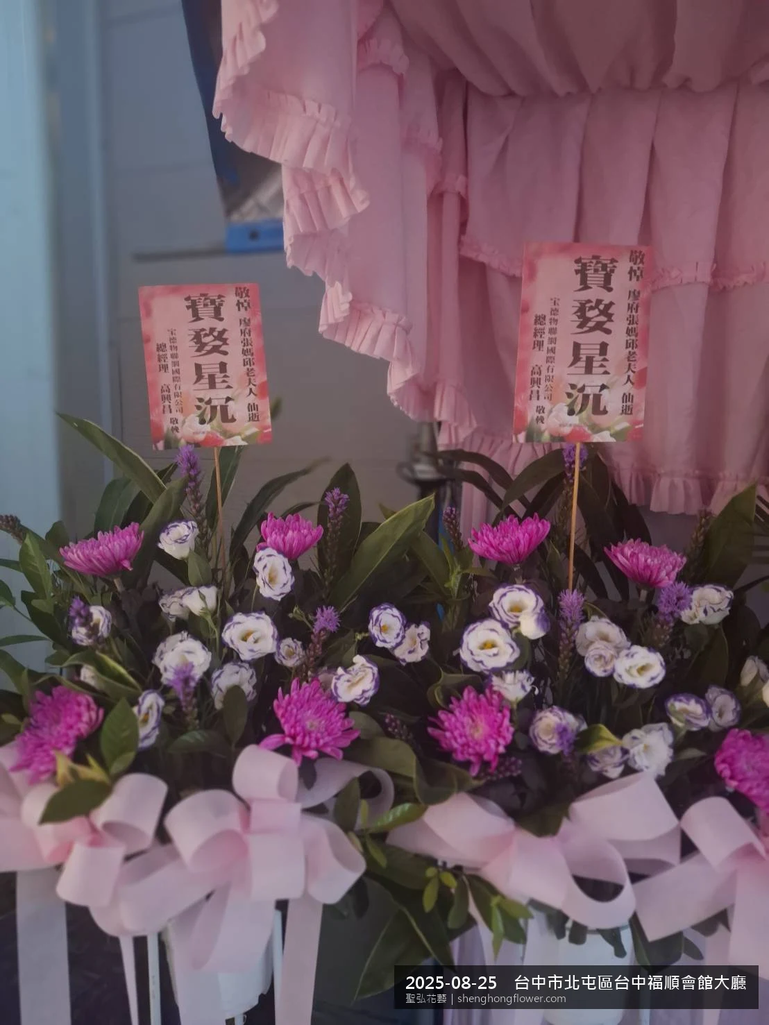 台中北屯台中福順會館大廳住家靈堂前氣氛莊嚴端莊，選用高架白菊花籃並高架支架對稱、白菊圍裙裝飾，搭配夏末暑熱氣候漸轉的場景，撫慰家屬不捨之情，聖弘花藝在地團隊現場實拍照。