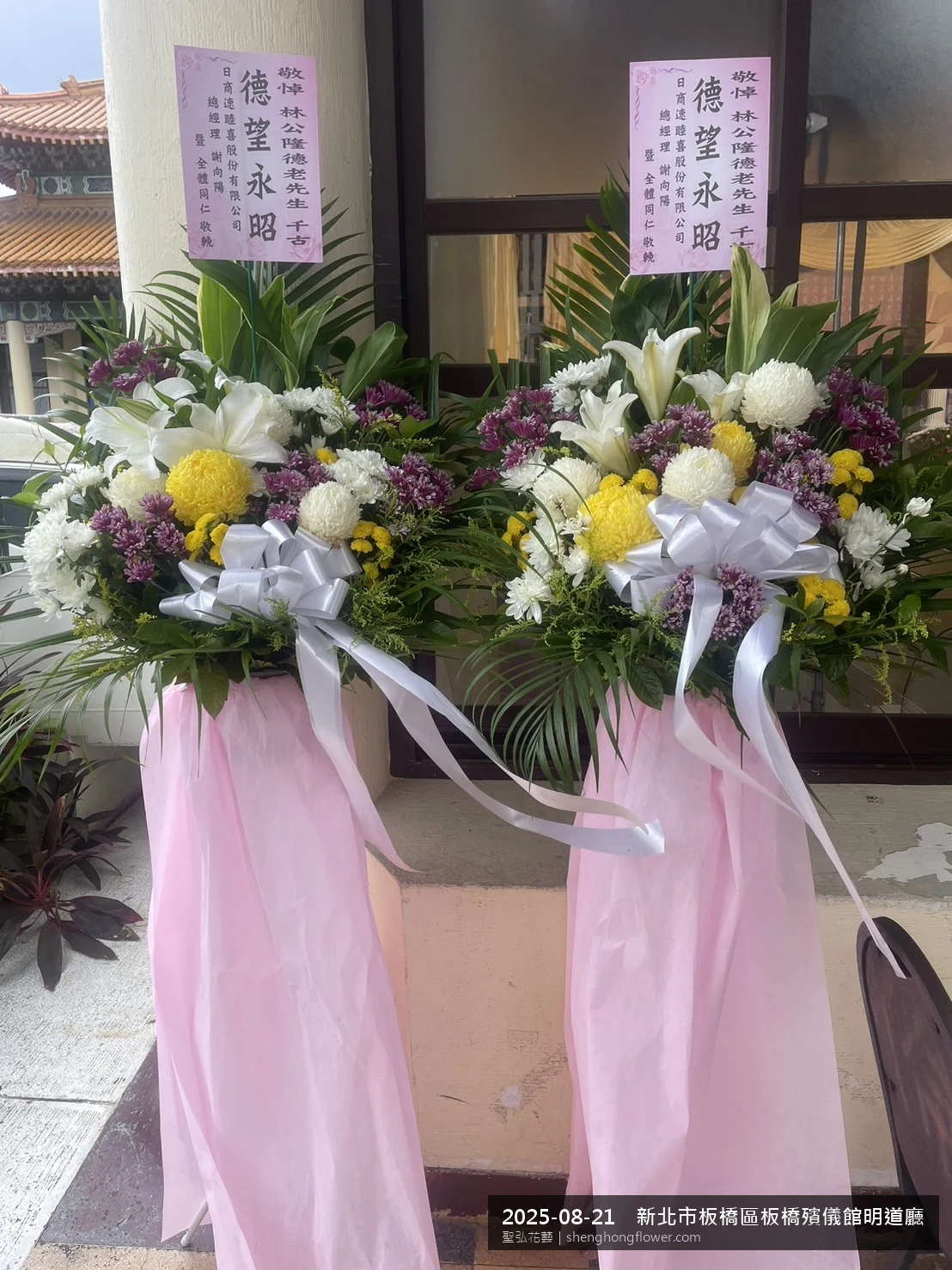 高架白菊花籃主花百合配劍蘭、底部黃菊填充，於夏末暑熱氣候漸轉花朵保鮮極佳。送達新北板橋板橋殯儀館明道廳前後完成擺設，陳設整齊，配合主人家完成擺設，聖弘花藝在地團隊現場實拍照。