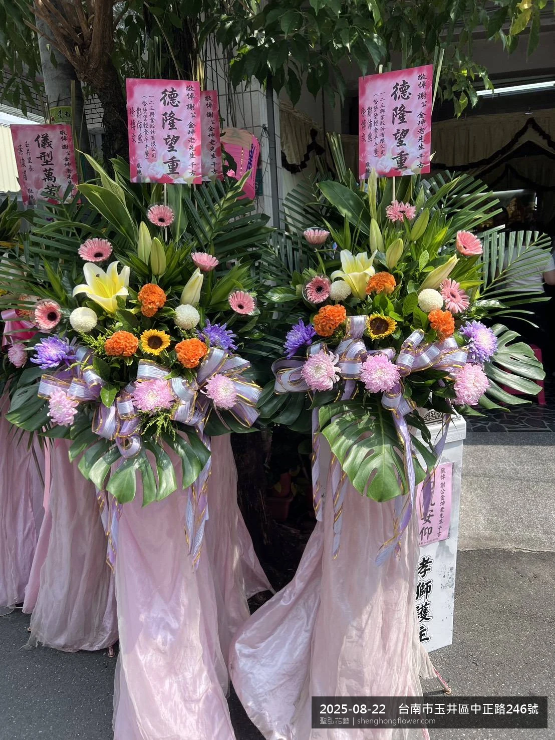 夏末暑熱氣候漸轉下，台南玉井中正路住家靈堂前光線柔和。我們選用高架白菊花籃，雙劍蘭挑高、黃菊鋪底，現場顯得素雅莊重，誠摯傳達對家屬的關懷，聖弘花藝在地團隊現場實拍照。