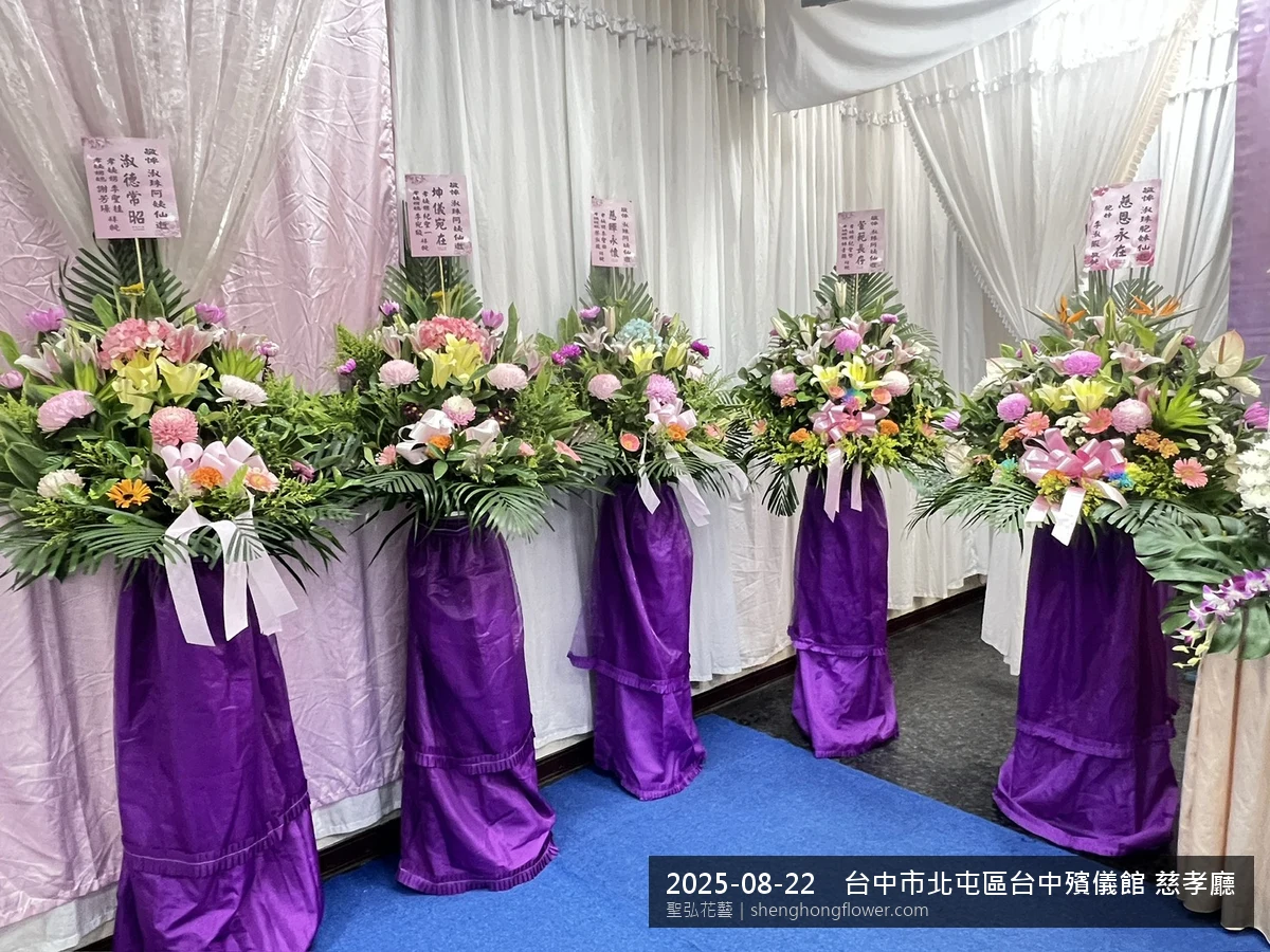 高架白菊花籃主花百合配劍蘭、底部黃菊填充，於夏末暑熱氣候漸轉花朵保鮮極佳。送達台中北屯台中殯儀館 慈孝廳前後完成擺設，寧靜哀思，寄託家屬哀思敬意，聖弘花藝在地團隊現場實拍照。