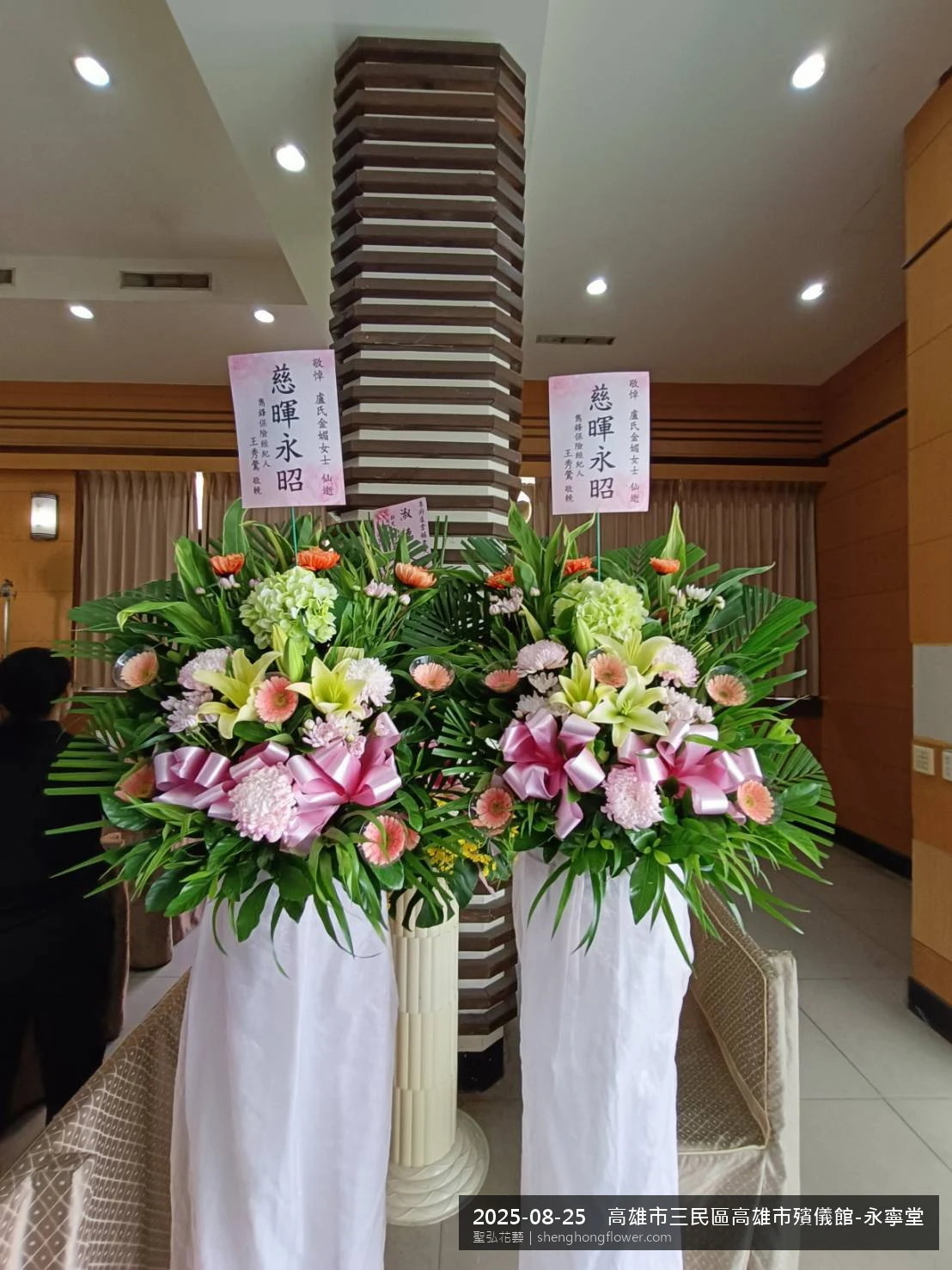 高架白菊花籃主花百合配劍蘭、底部黃菊填充，於夏末暑熱氣候漸轉花朵保鮮極佳。送達高雄三民高雄市殯儀館-永寧堂前後完成擺設，現場端正，配合主人家完成擺設，聖弘花藝在地團隊現場實拍照。