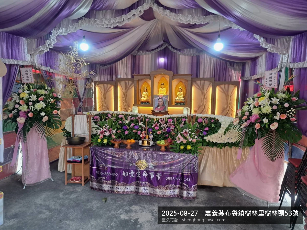 初秋微涼氣候轉爽下，嘉義布袋樹林里樹林頭住家靈堂前光線柔和。我們選用高架白菊花籃，雙劍蘭挑高、黃菊鋪底，現場顯得素雅莊重，誠摯傳達對家屬的關懷，聖弘花藝在地團隊現場實拍照。
