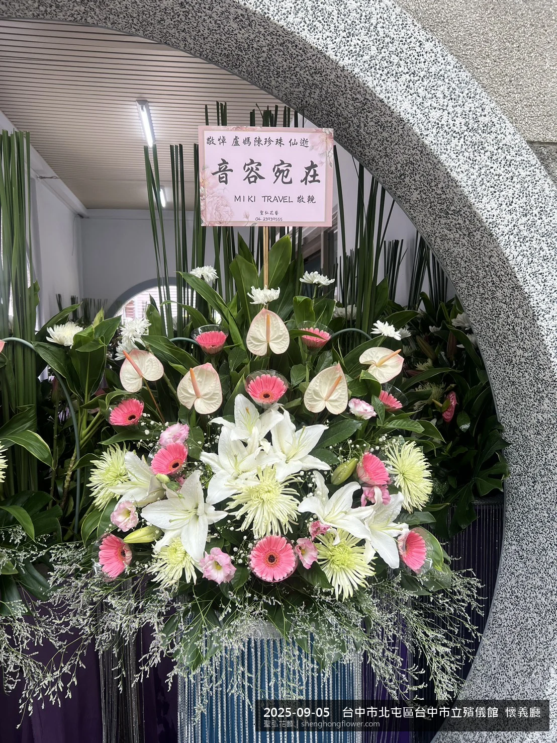 高架白菊花籃主花百合配劍蘭、底部黃菊填充，於初秋微涼氣候轉爽花朵保鮮極佳。送達台中北屯台中市立殯儀館  懷前後完成擺設，沉靜典雅，寄託家屬哀思敬意，聖弘花藝在地團隊現場實拍照。