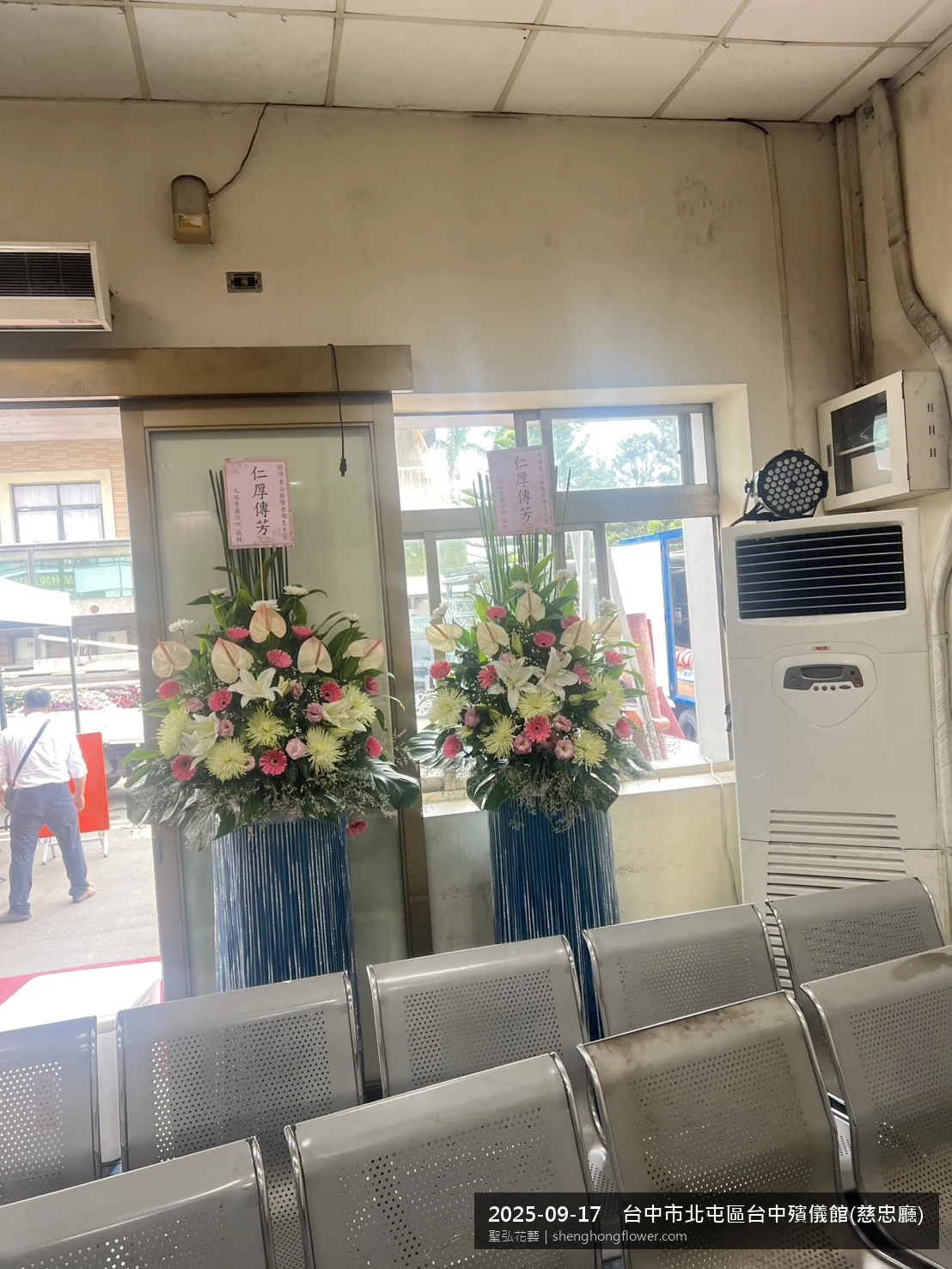 初秋微涼氣候轉爽下，台中北屯台中殯儀館(慈忠廳前光線柔和。我們選用高架白菊花籃，雙劍蘭挑高、黃菊鋪底，現場顯得莊嚴端莊，誠摯傳達對家屬的關懷，聖弘花藝在地團隊現場實拍照。