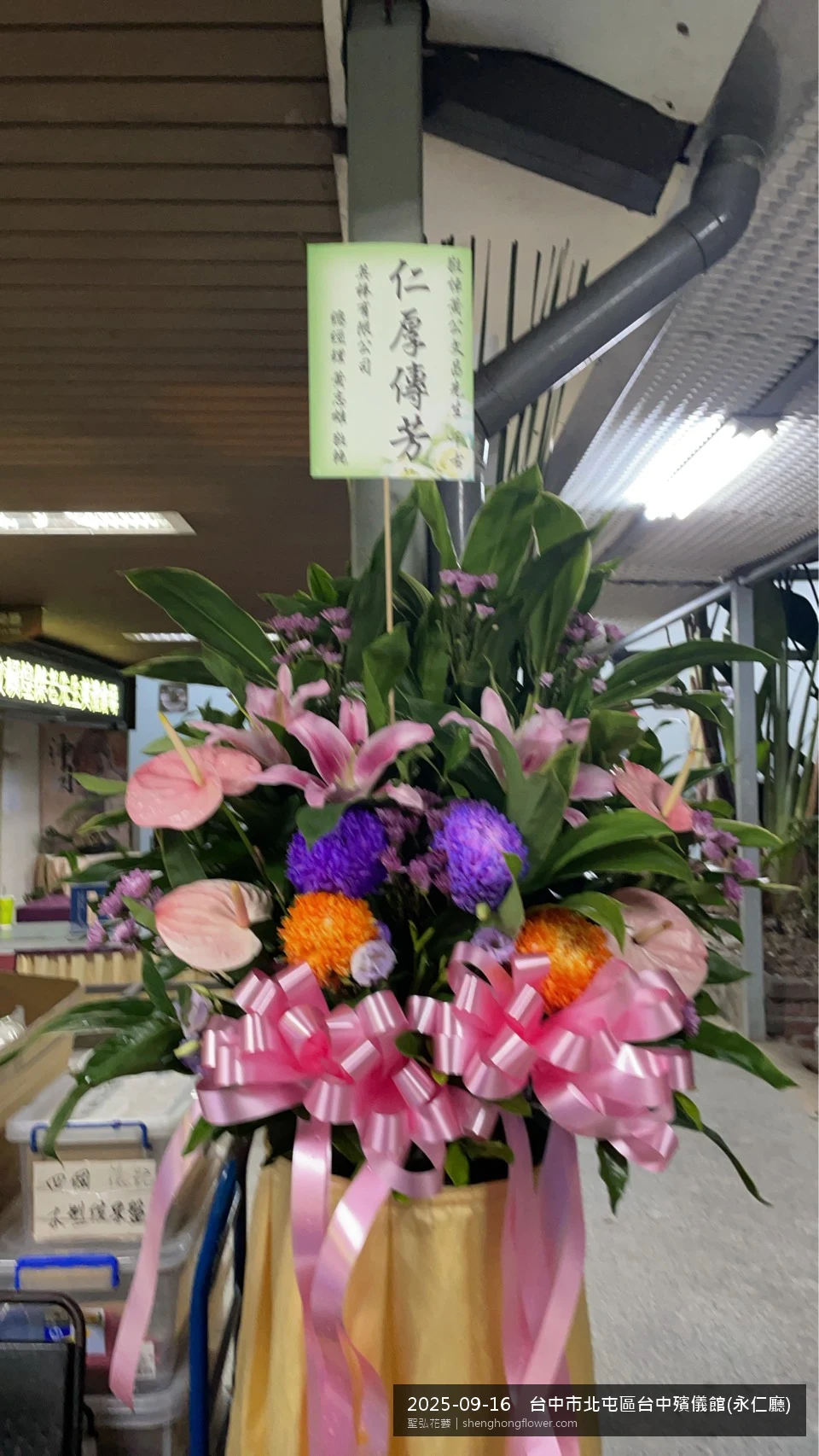 台中北屯台中殯儀館(永仁廳)前氣氛寧靜哀思，選用高架白菊花籃並高架支架對稱、白菊圍裙裝飾，搭配初秋微涼氣候轉爽的場景，撫慰家屬不捨之情，聖弘花藝在地團隊現場實拍照。