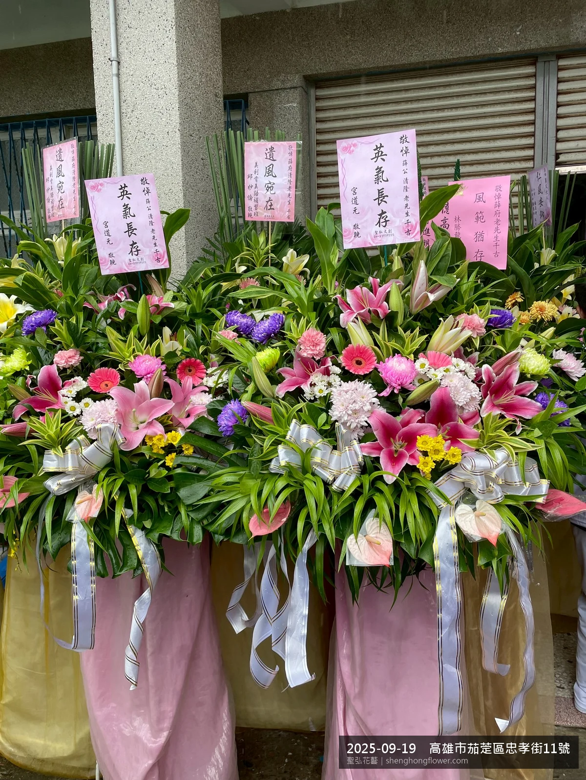 初秋微涼氣候轉爽下，高雄茄萣忠孝街住家靈堂前光線柔和。我們選用高架白菊花籃，雙劍蘭挑高、黃菊鋪底，現場顯得素雅莊重，誠摯傳達對家屬的關懷，聖弘花藝在地團隊現場實拍照。