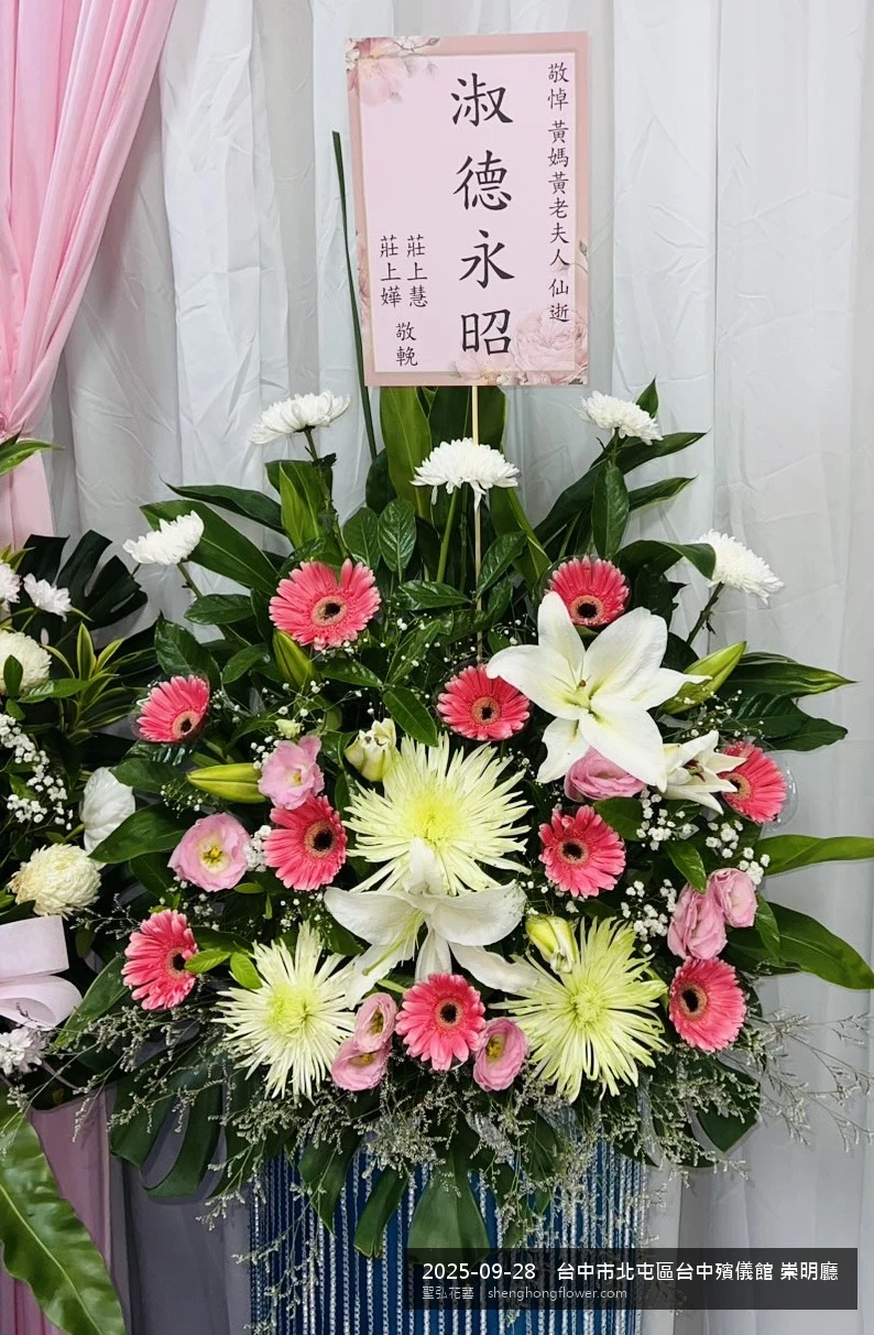 台中北屯台中殯儀館 崇明廳前氣氛安寧整齊，選用高架白菊花籃並高架支架對稱、白菊圍裙裝飾，搭配初秋微涼氣候轉爽的場景，撫慰家屬不捨之情，聖弘花藝在地團隊現場實拍照。