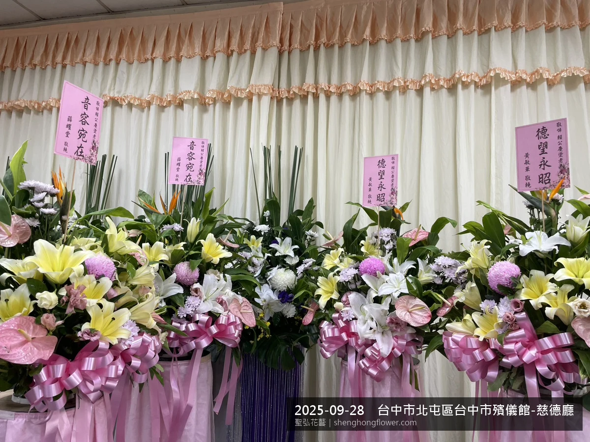 台中北屯台中市殯儀館-慈德廳前氣氛肅穆典雅，選用高架白菊花籃並高架支架對稱、白菊圍裙裝飾，搭配初秋微涼氣候轉爽的場景，撫慰家屬不捨之情，聖弘花藝在地團隊現場實拍照。